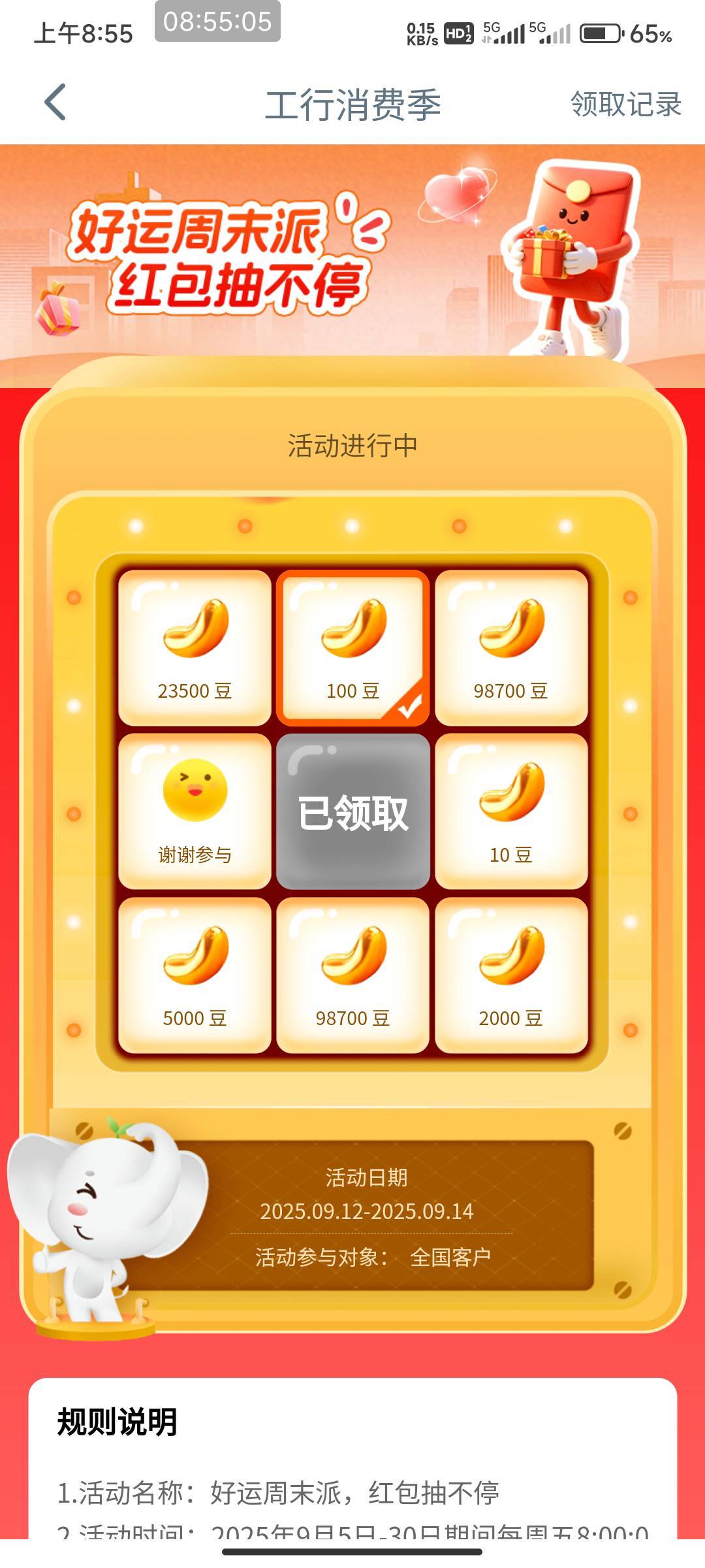 工行消费季


55 / 作者:开弓没有回头箭 / 