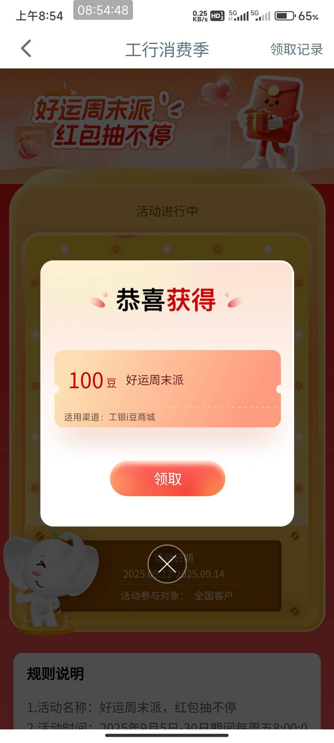 工行消费季


50 / 作者:开弓没有回头箭 / 