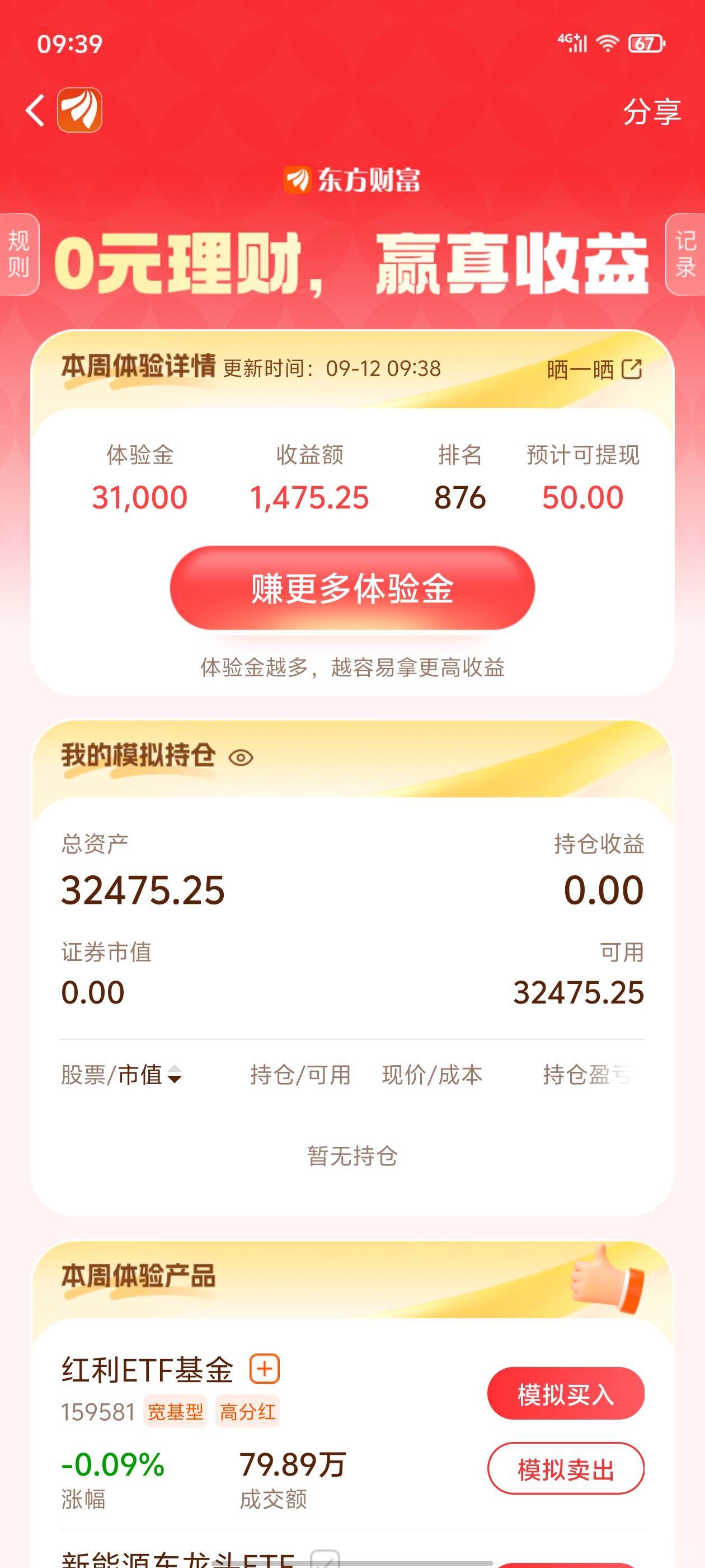 科创昨天卖了200名边800..要完了

9 / 作者:真的很难受 / 