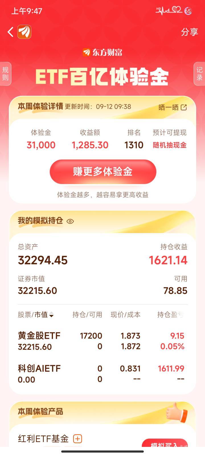 梭哈黄金，不管了。

4 / 作者:你是真的皮 / 