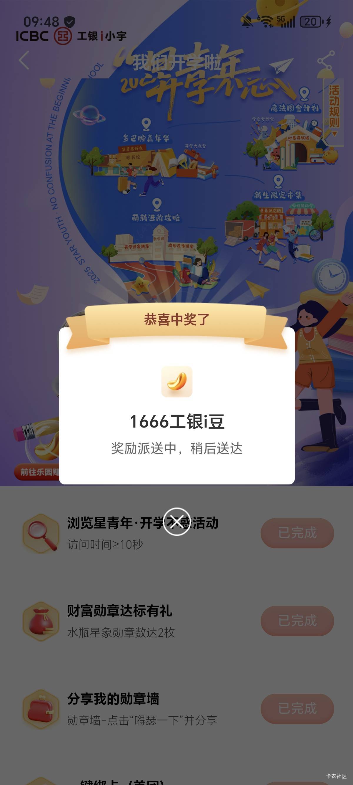 开张了

26 / 作者:权萌萌 / 