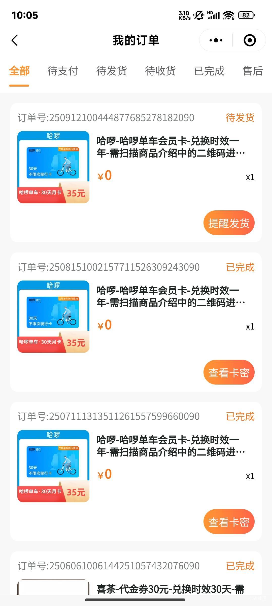 只能抢个哈罗了  贵的抢不到

32 / 作者:晚饭没得吃 / 