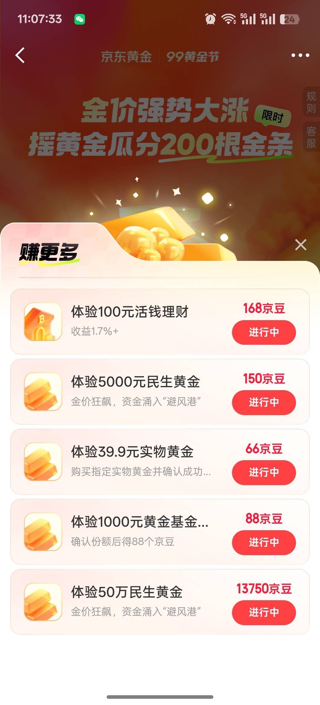 京东金融小金保

67 / 作者:咯i几块破 / 