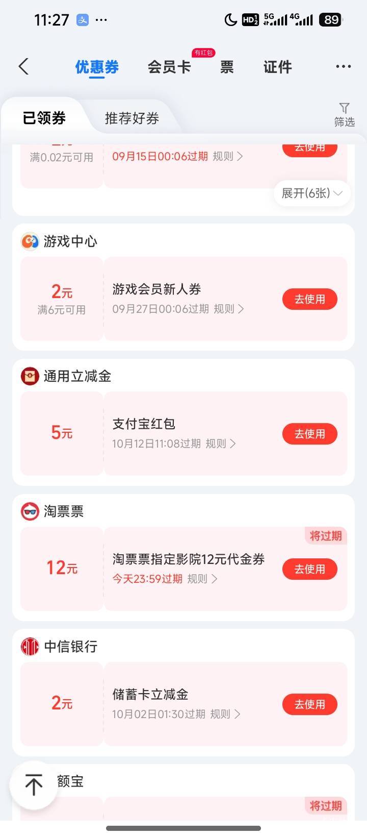速度，在一个支付宝解绑再重新参加.zfb，直接填手机号码，然后立减金是到填的手机号，36 / 作者:赌狗无前途 / 
