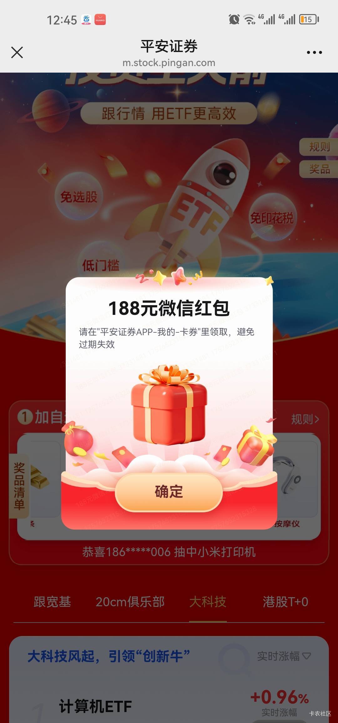 一脸懵b，还以为188积分呢

84 / 作者:梦1996 / 