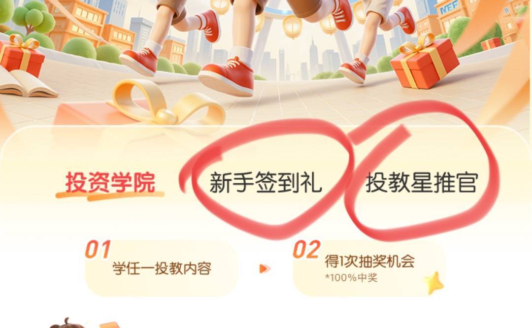 投资学院这俩也可以抽

48 / 作者:喝几口 / 