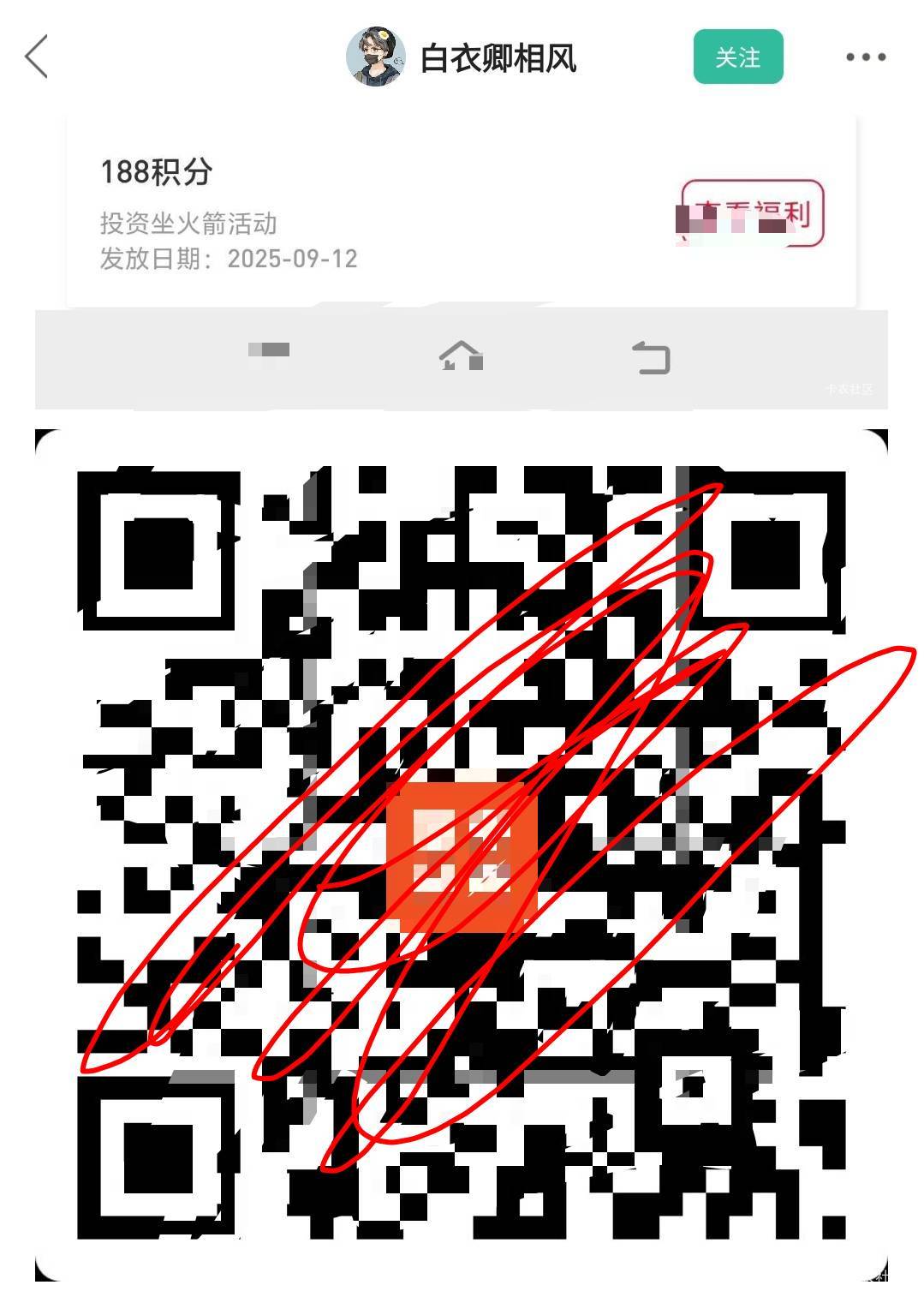 这个应该拉了不少人了吧，发一个拉人头的然后再发活动的老哥们被忽悠瘸了

7 / 作者:酷奇57 / 