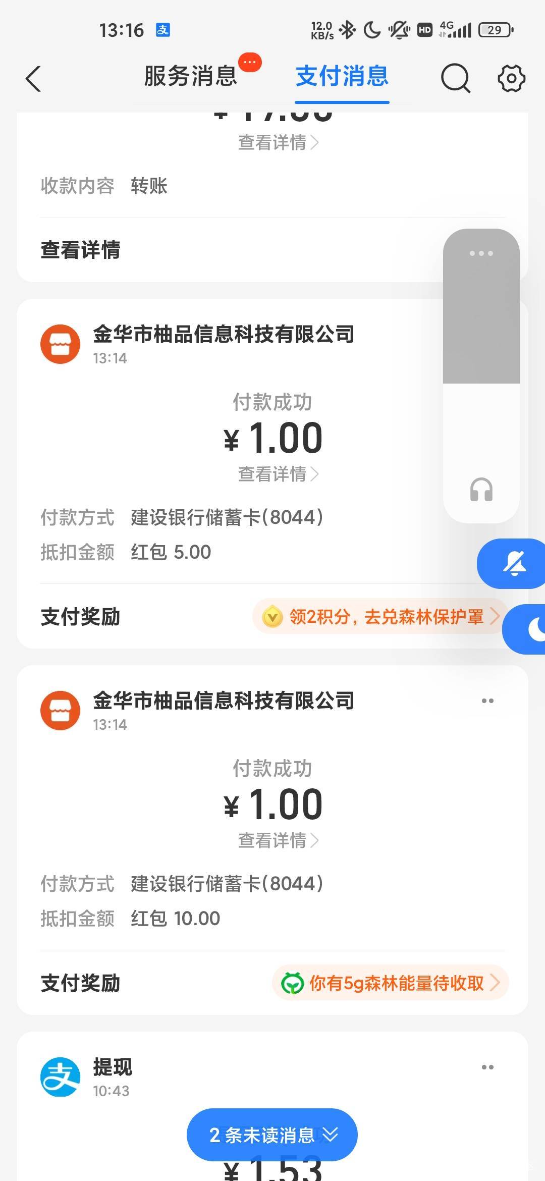 平安万里通积分 在小程序兑换的立减金是通用的，不限YHK，其他银行也能用


30 / 作者:蜉蝣6888 / 