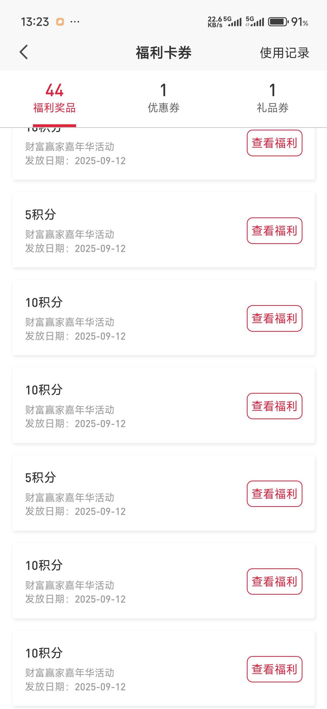 最高的就50积分，全是10和5，这踏马什么意思


1 / 作者:那个女孩呀 / 