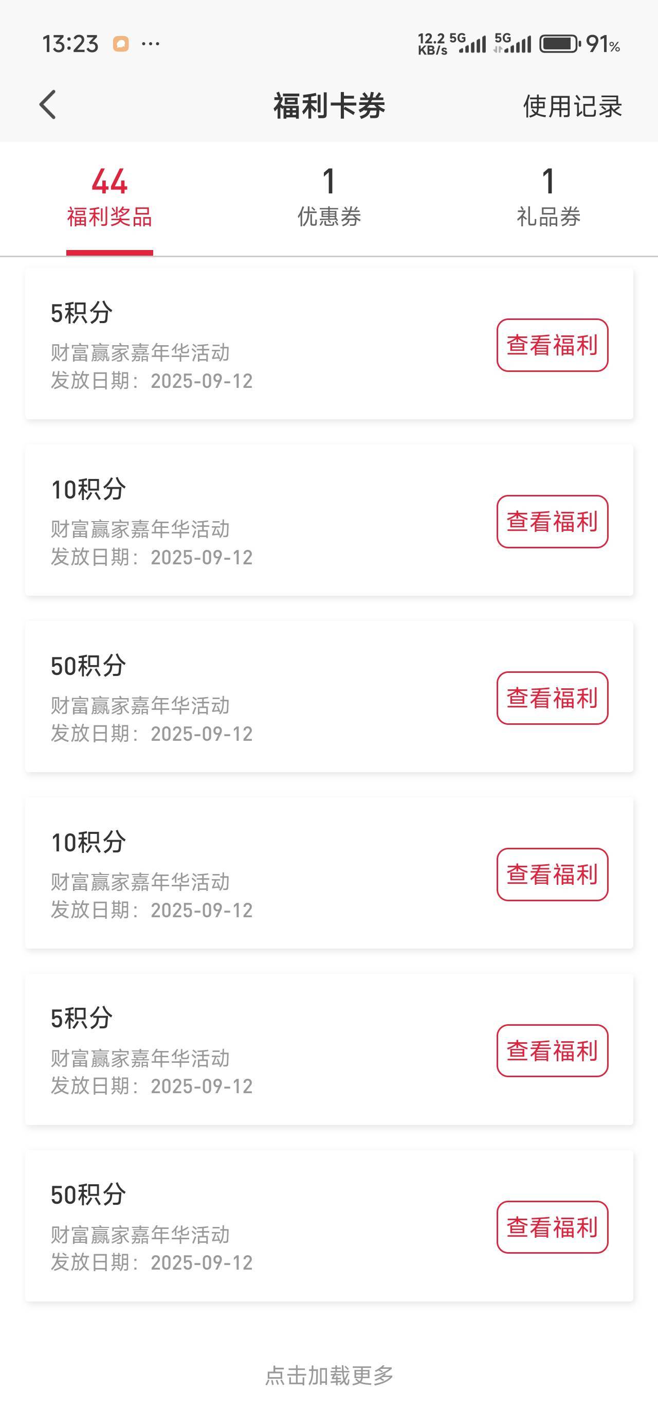 最高的就50积分，全是10和5，这踏马什么意思


11 / 作者:那个女孩呀 / 