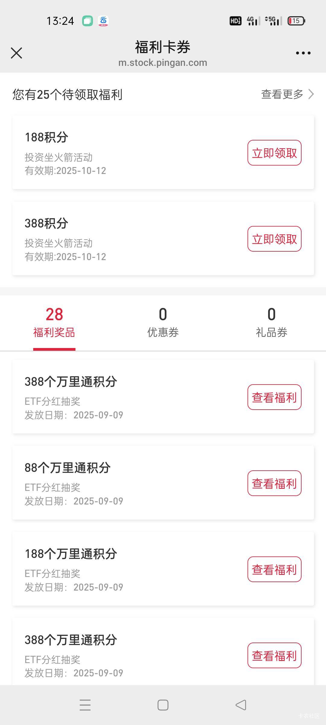 全是积分！一个红包不给我！天塌了

16 / 作者:舔歪了 / 