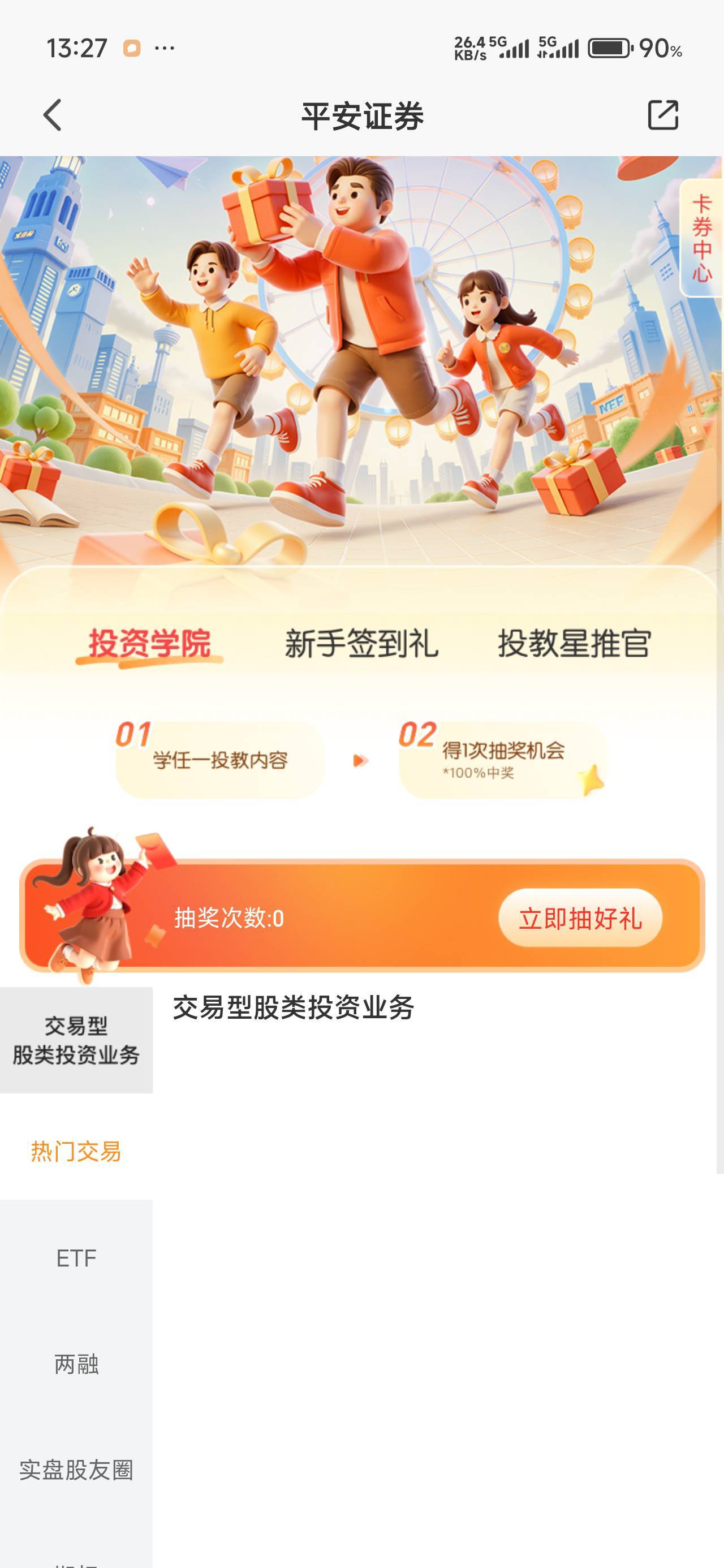 最高的就50积分，全是10和5，这踏马什么意思


62 / 作者:那个女孩呀 / 