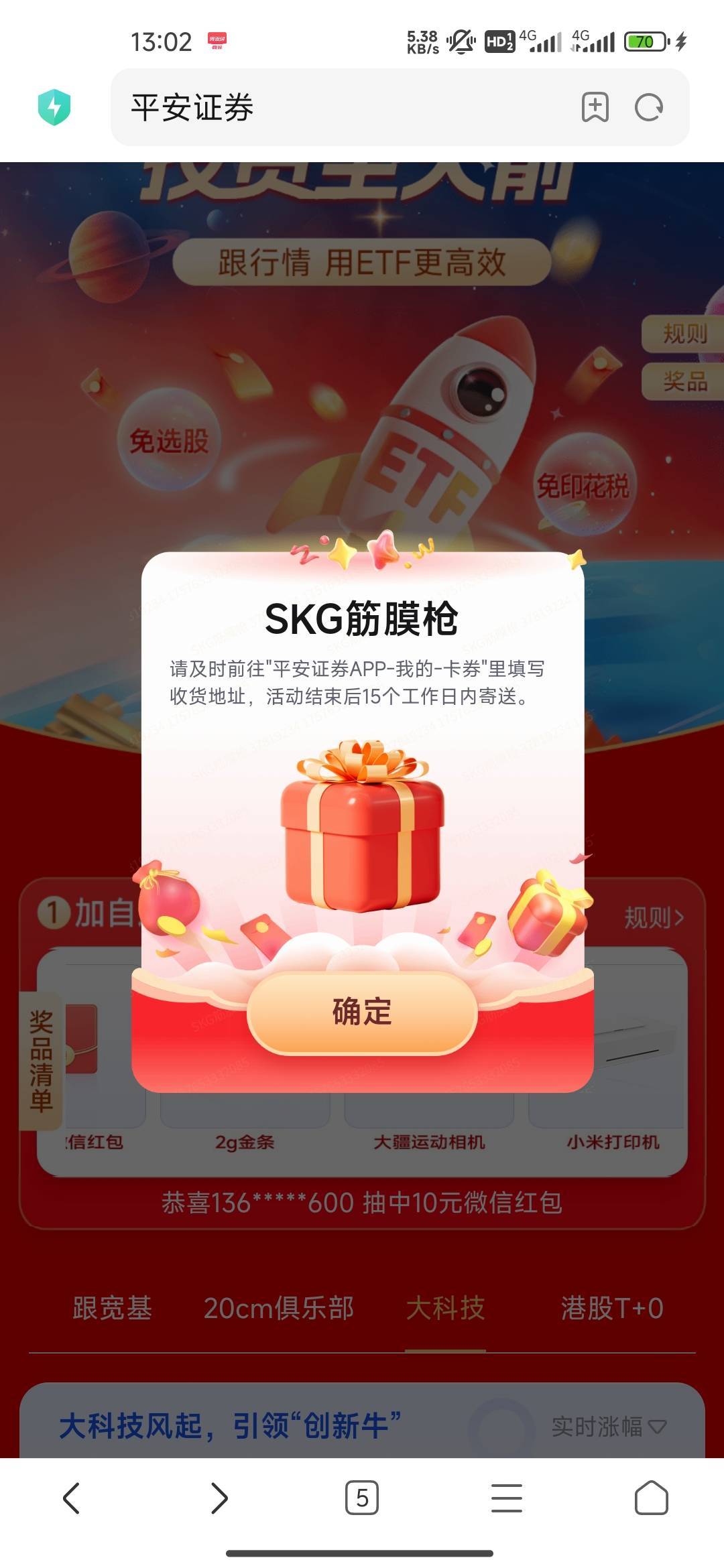 全是积分！一个红包不给我！天塌了

98 / 作者:口天吴✘ / 