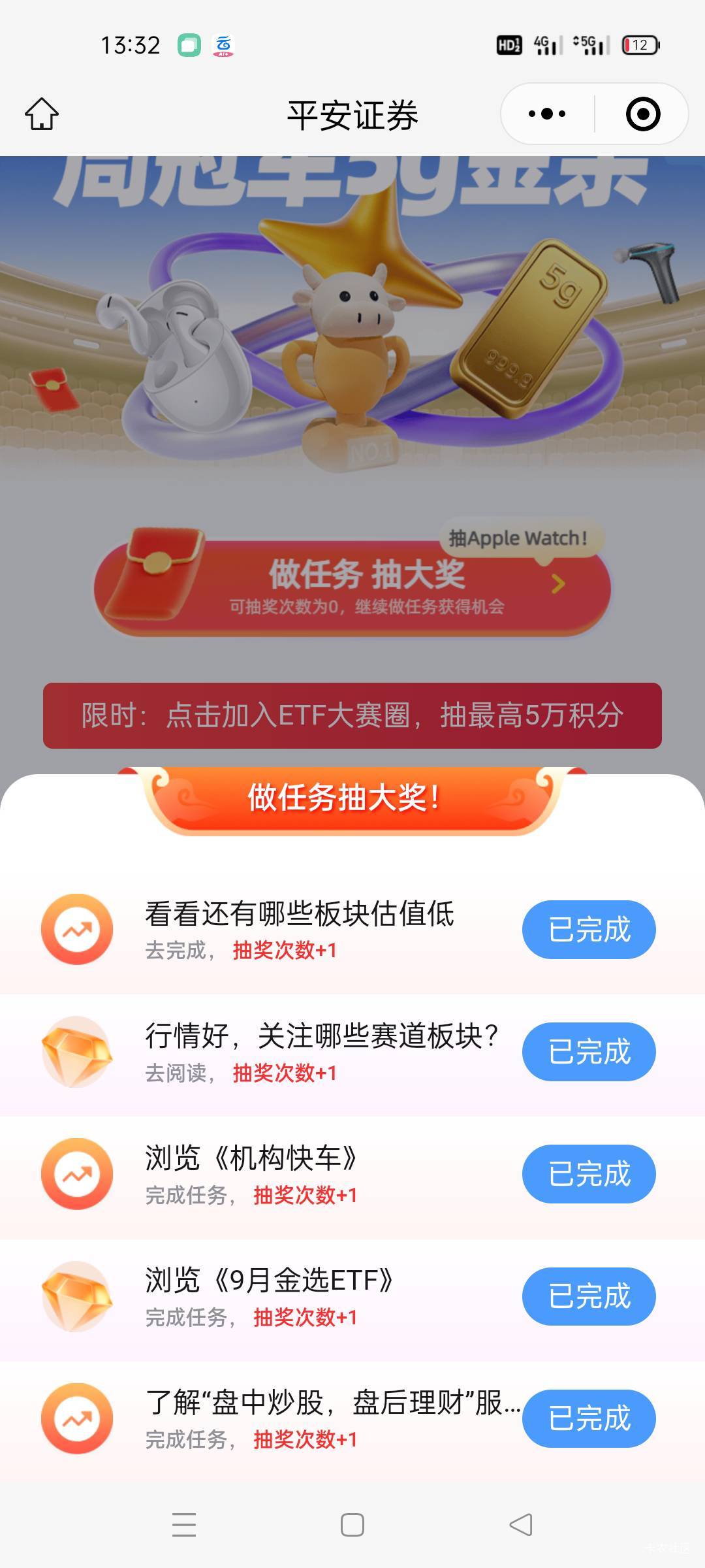 平安公众号ETF大赛更新了



27 / 作者:舔歪了 / 