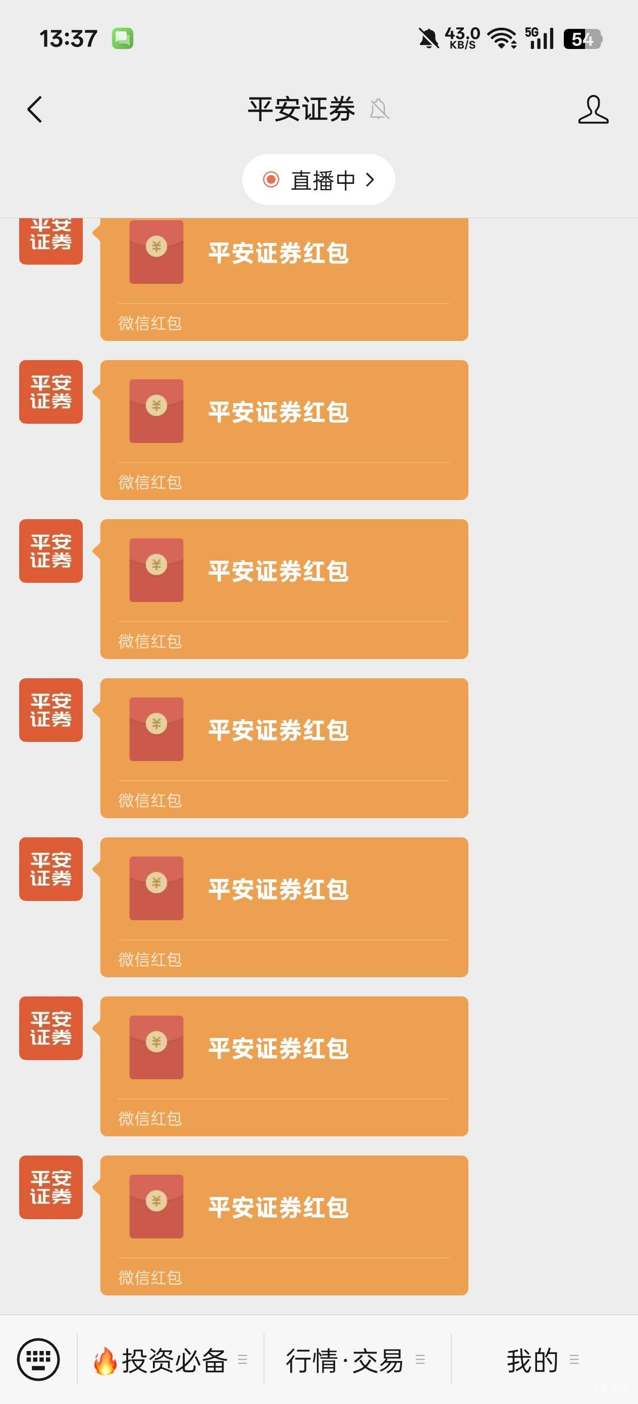 我靠，平安能卡包吗，刚刚进去领了个etc大赛的5.88红包，然后领取时网络卡了，刚刚一9 / 作者:戒为良药 / 