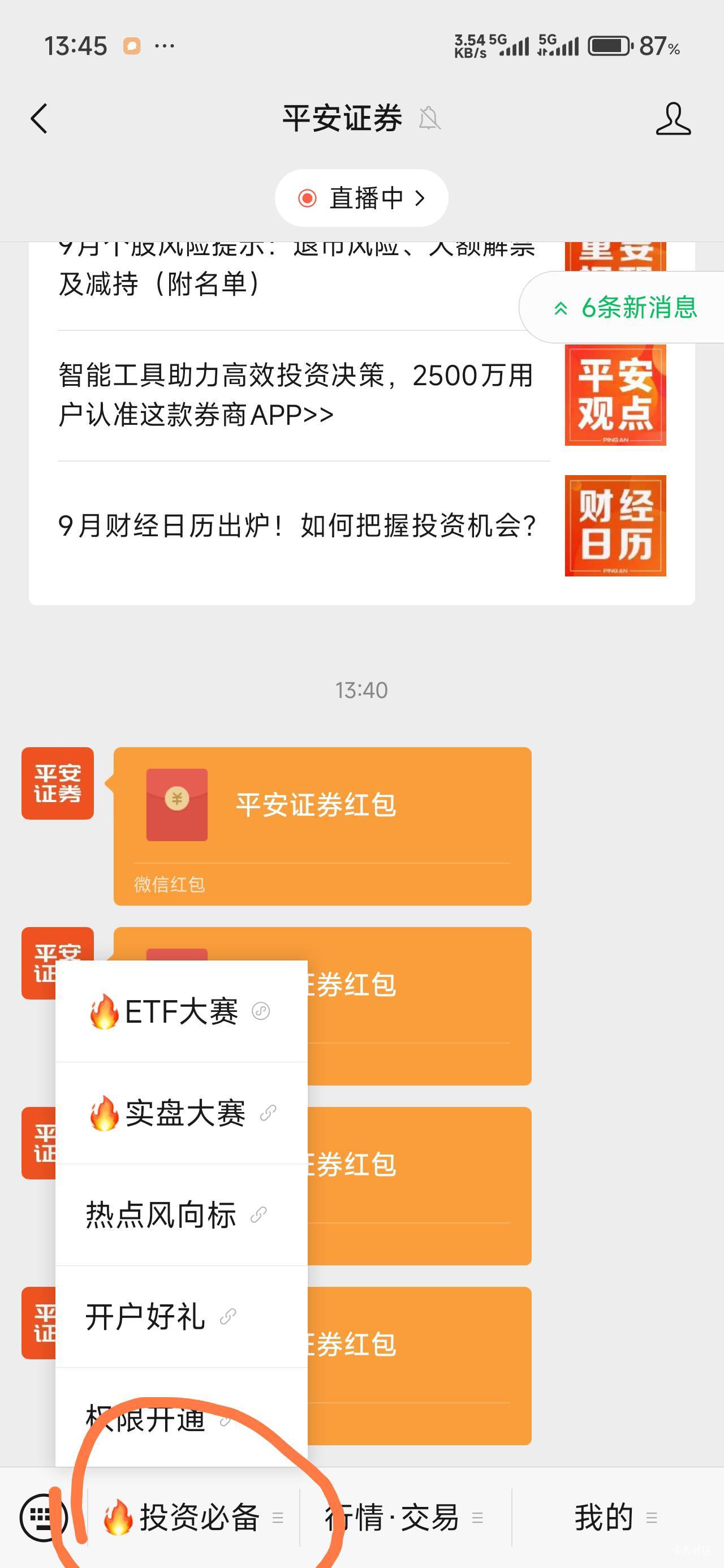 这个刷新了，公众号左1第一个

29 / 作者:那个女孩呀 / 