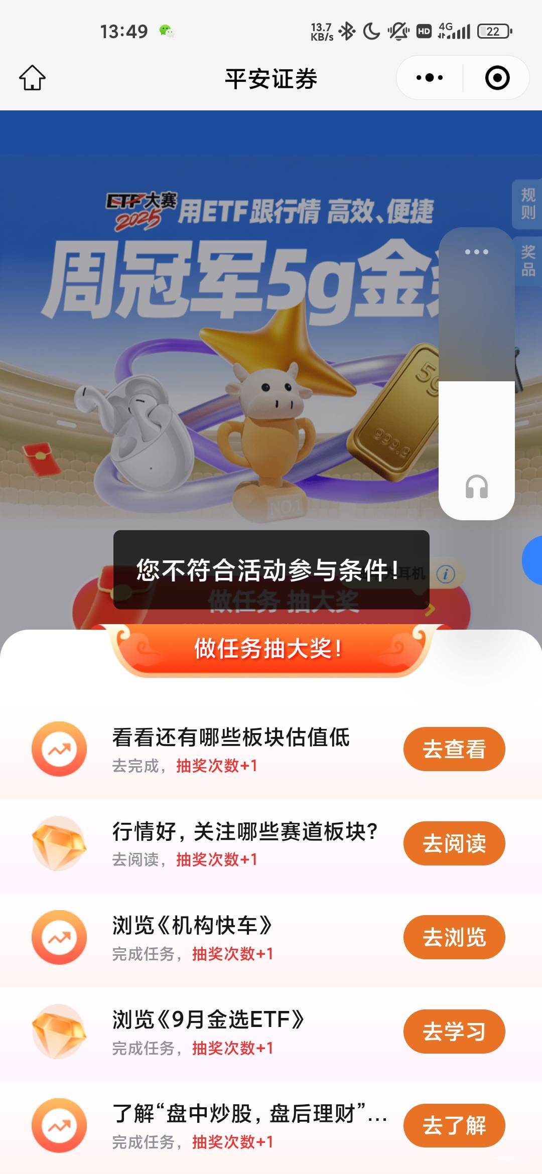 这个不符合参与条件是什么情况？

31 / 作者:蜉蝣6888 / 
