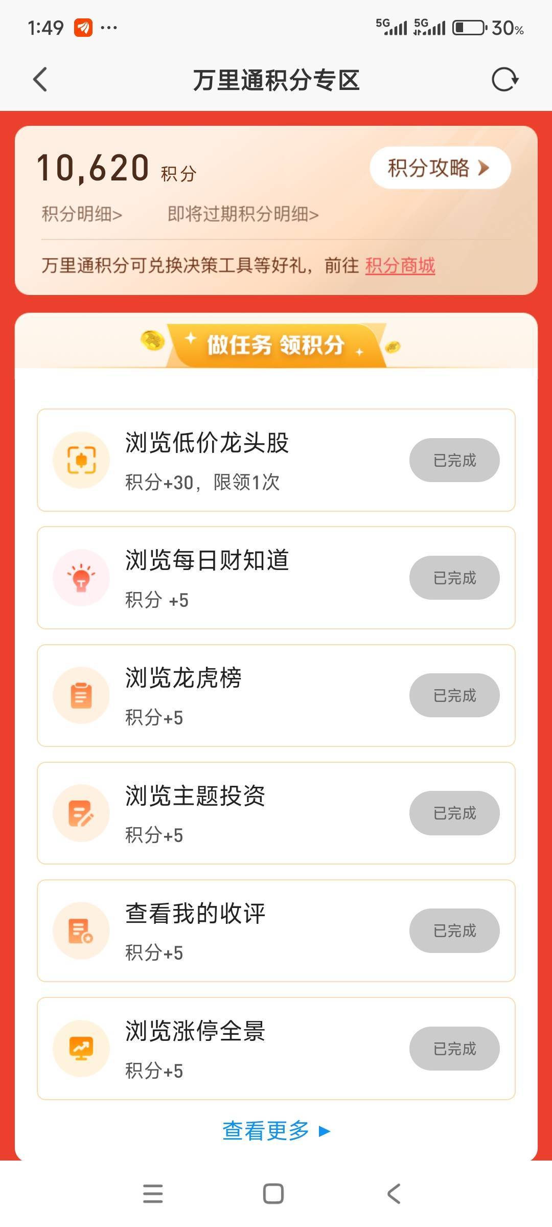 差200有没有哪里能搞

76 / 作者:战神迪迦奥特曼 / 