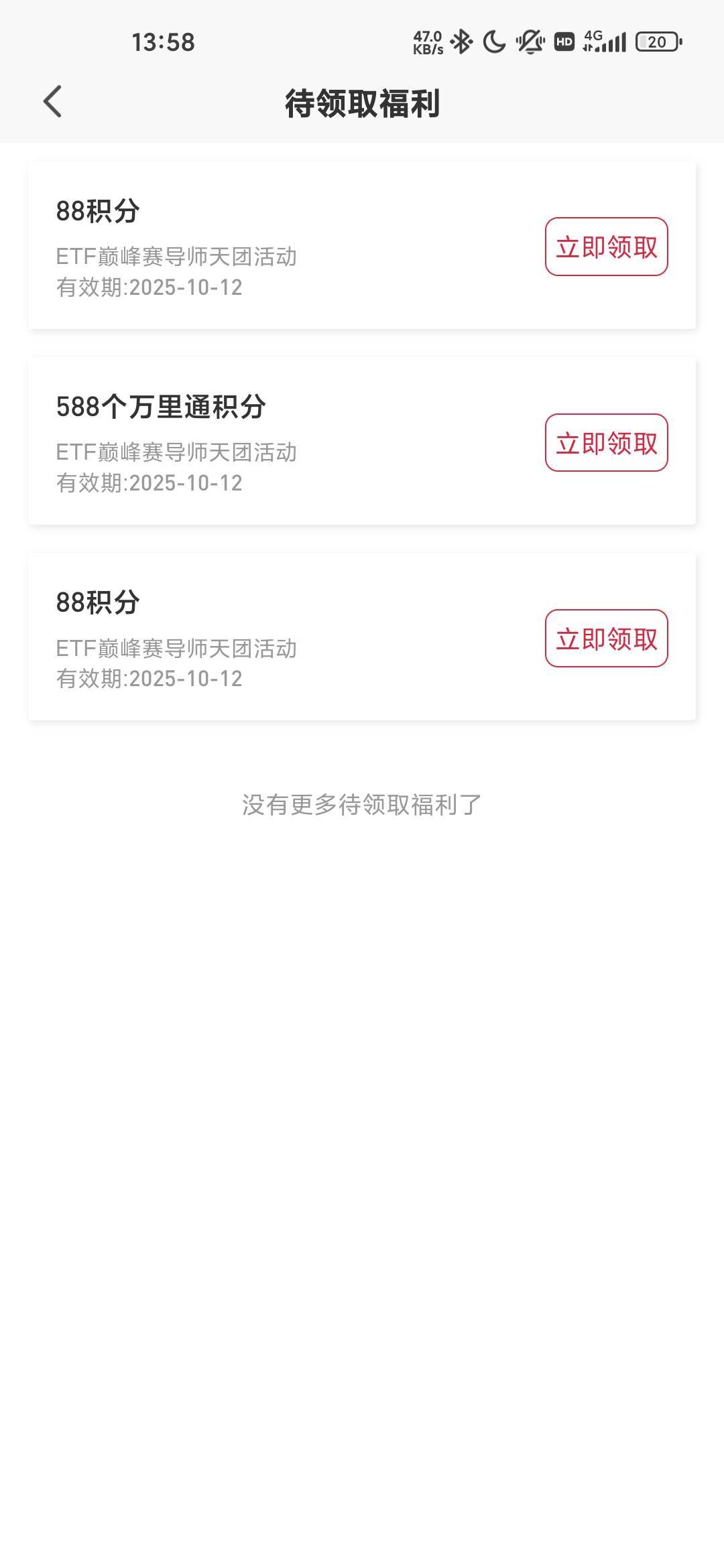 无头，3个88积分https://m.stock.pingan.com/omm/phonex/page/index.html?key=p16158121 / 作者:蜉蝣6888 / 