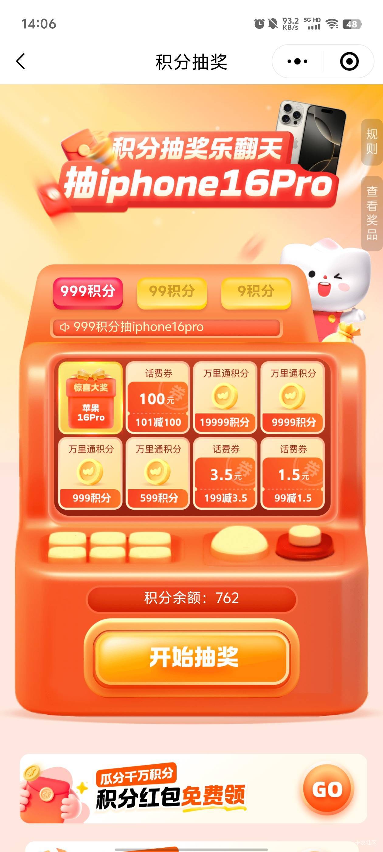 搏一搏，单车变摩托

2 / 作者:元小号 / 