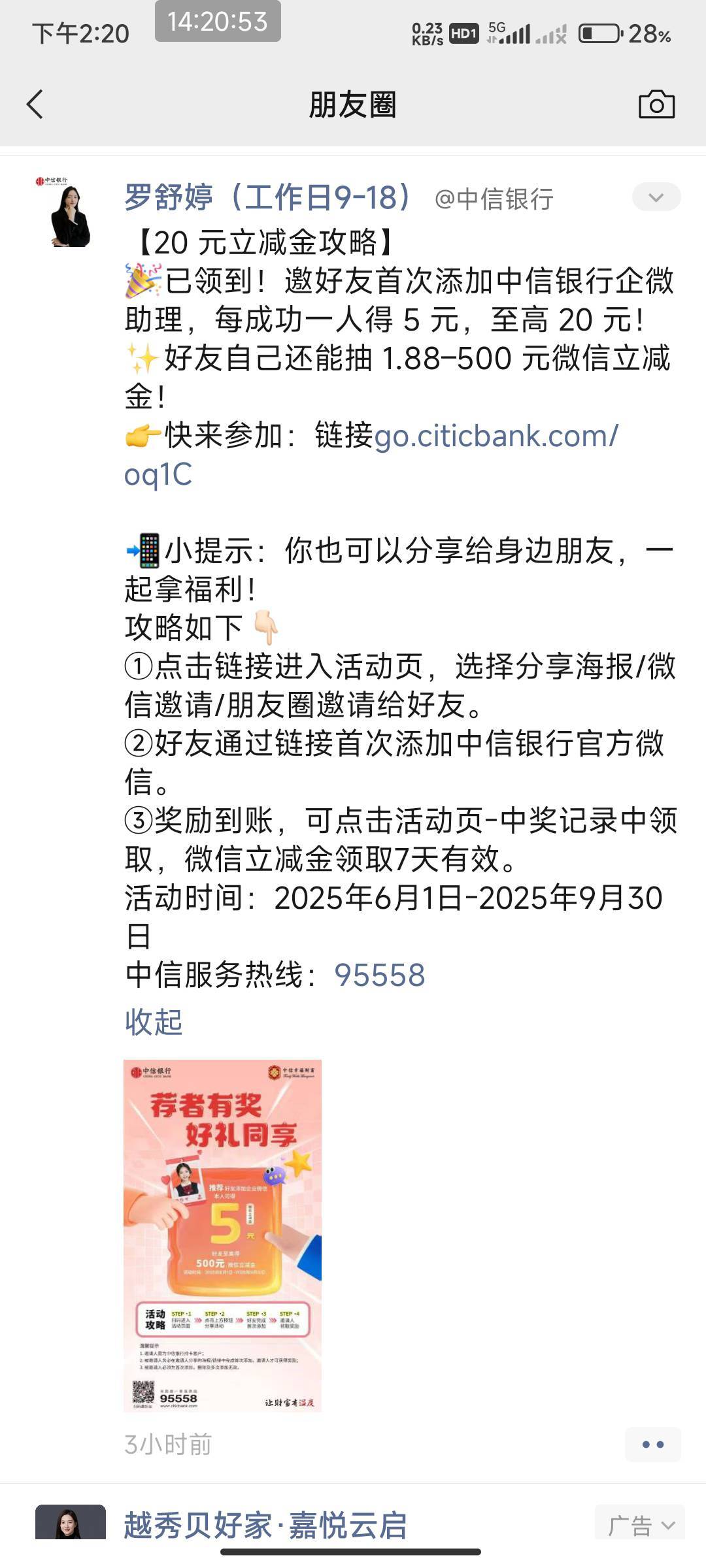 中信真的更新了我的中奖记录没有了 邀好友首次添加中信银行企微助理，每成功一人得 511 / 作者:开弓没有回头箭 / 