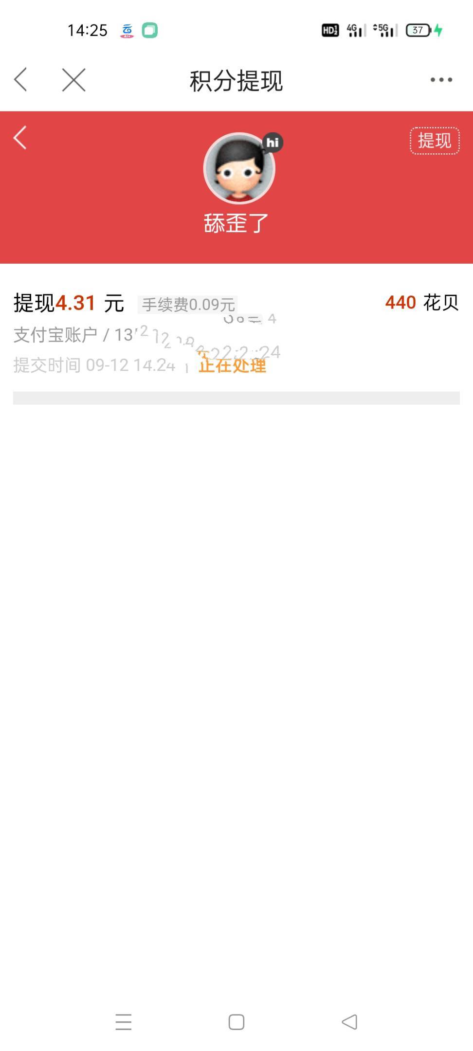 管理提现什么时候到?@卡农超管 @卡农110 

40 / 作者:舔歪了 / 