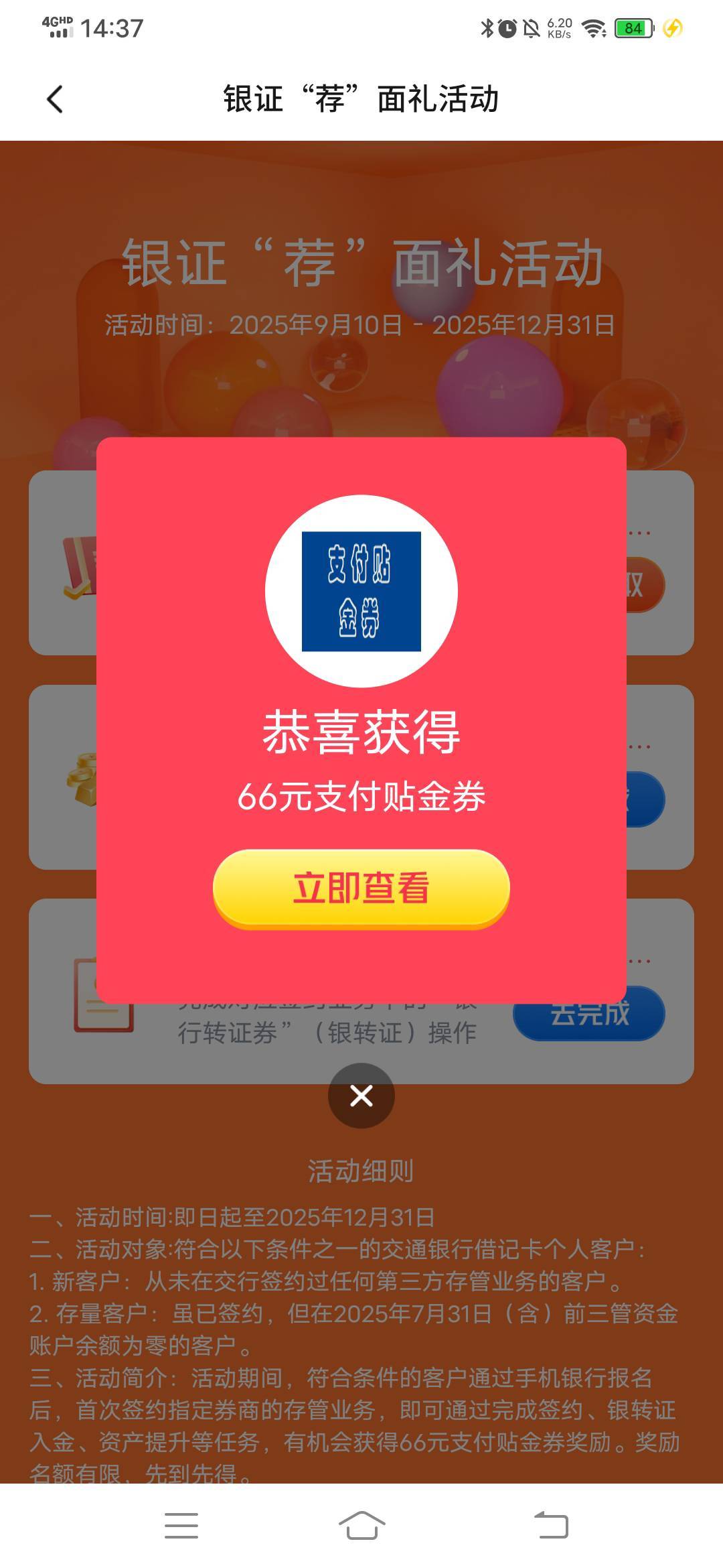 感谢老哥，贵州银证领到了，几分钟搞定，我只有贵州二类电子，幻影定位的贵州，用平安88 / 作者:春风不在了 / 