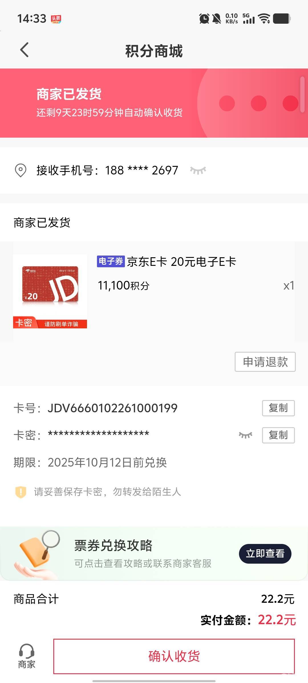 加红包一起25，也算是破零了


76 / 作者:卡农第58申请 / 