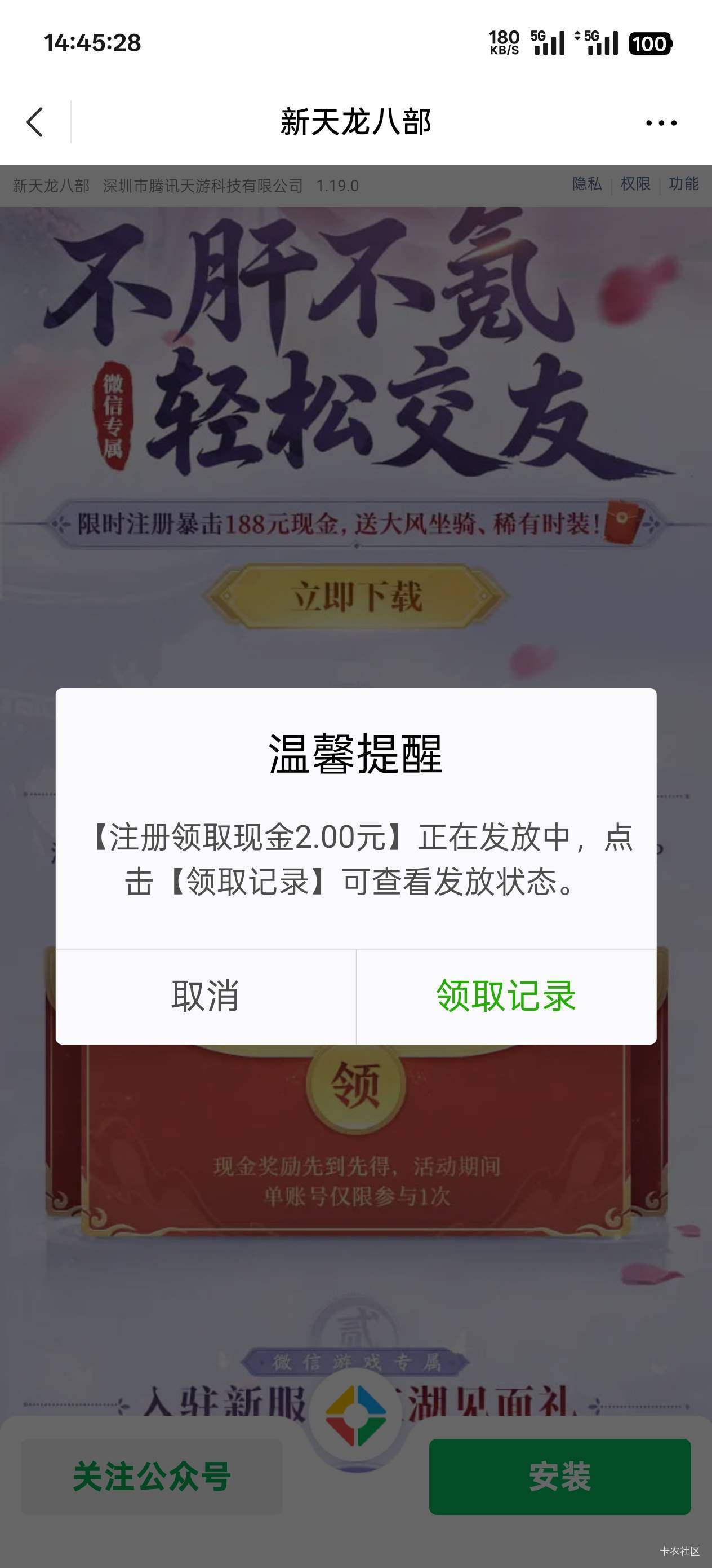 新天龙八部双连接https://game.weixin.qq.com/cgi-bin/actnew/newportalact/222900/K796 / 作者:永远的神88 / 