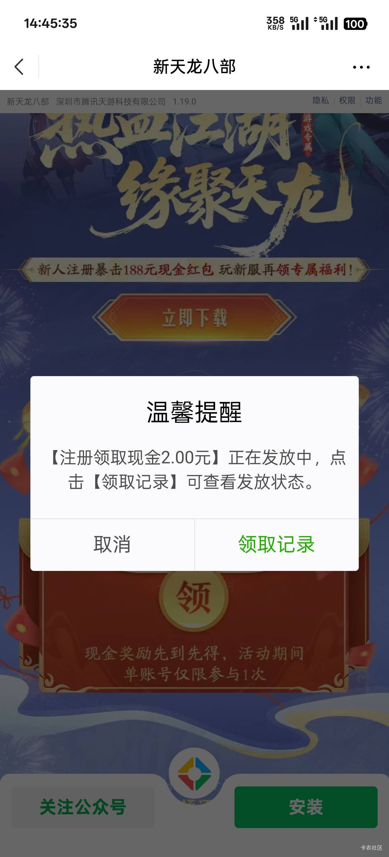 新天龙八部双连接https://game.weixin.qq.com/cgi-bin/actnew/newportalact/222900/K7100 / 作者:永远的神88 / 
