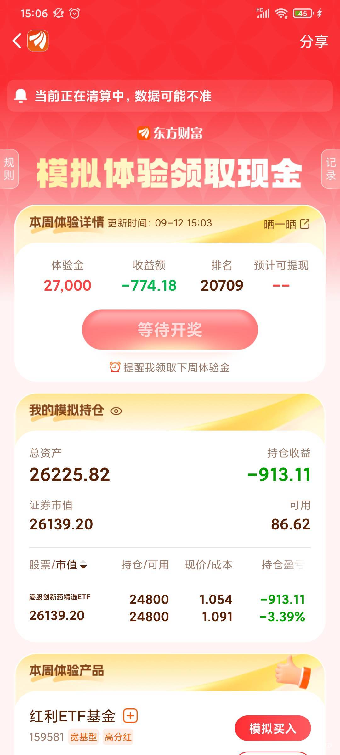 羊毛末日，绝望了

31 / 作者:毛毛爱撸 / 