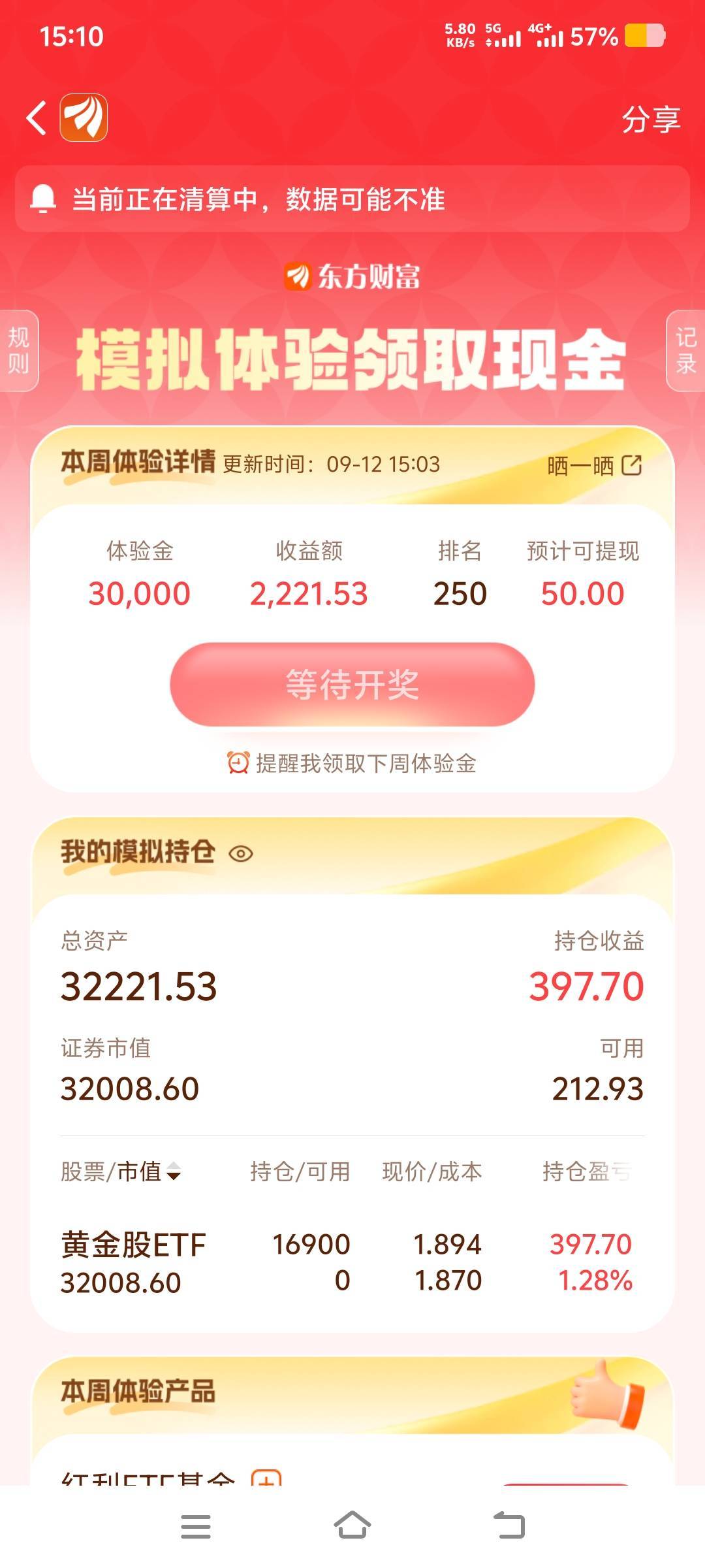 老哥们东方什么时候开奖，今天能到账吗

47 / 作者:山水不相逢、 / 