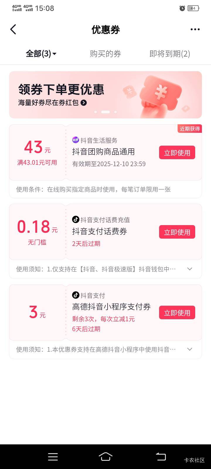 你们薅团购怎么薅100.200的。就给我补了43的券，是按金额大小补的吗？

17 / 作者:mmmmkbh / 