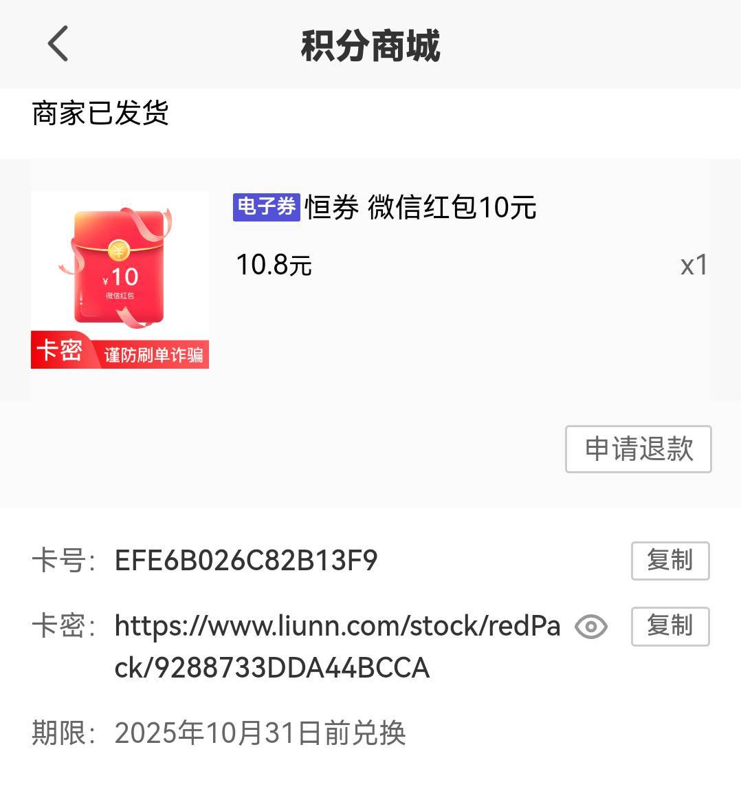 平安证券换微信红包 美滋滋

18 / 作者:麦迪666 / 