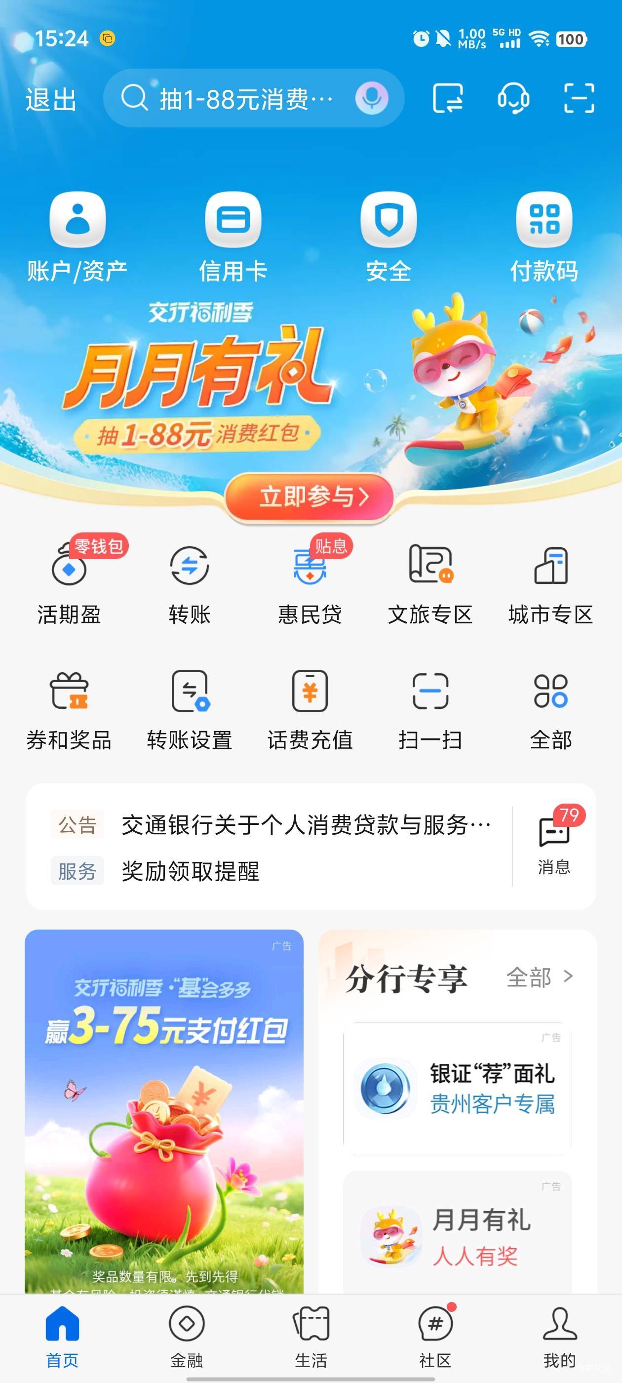 以前开过遵义的卡注销了没用，进不去活动，现在还有5张二类卡，舍不得注销

29 / 作者:元小号 / 