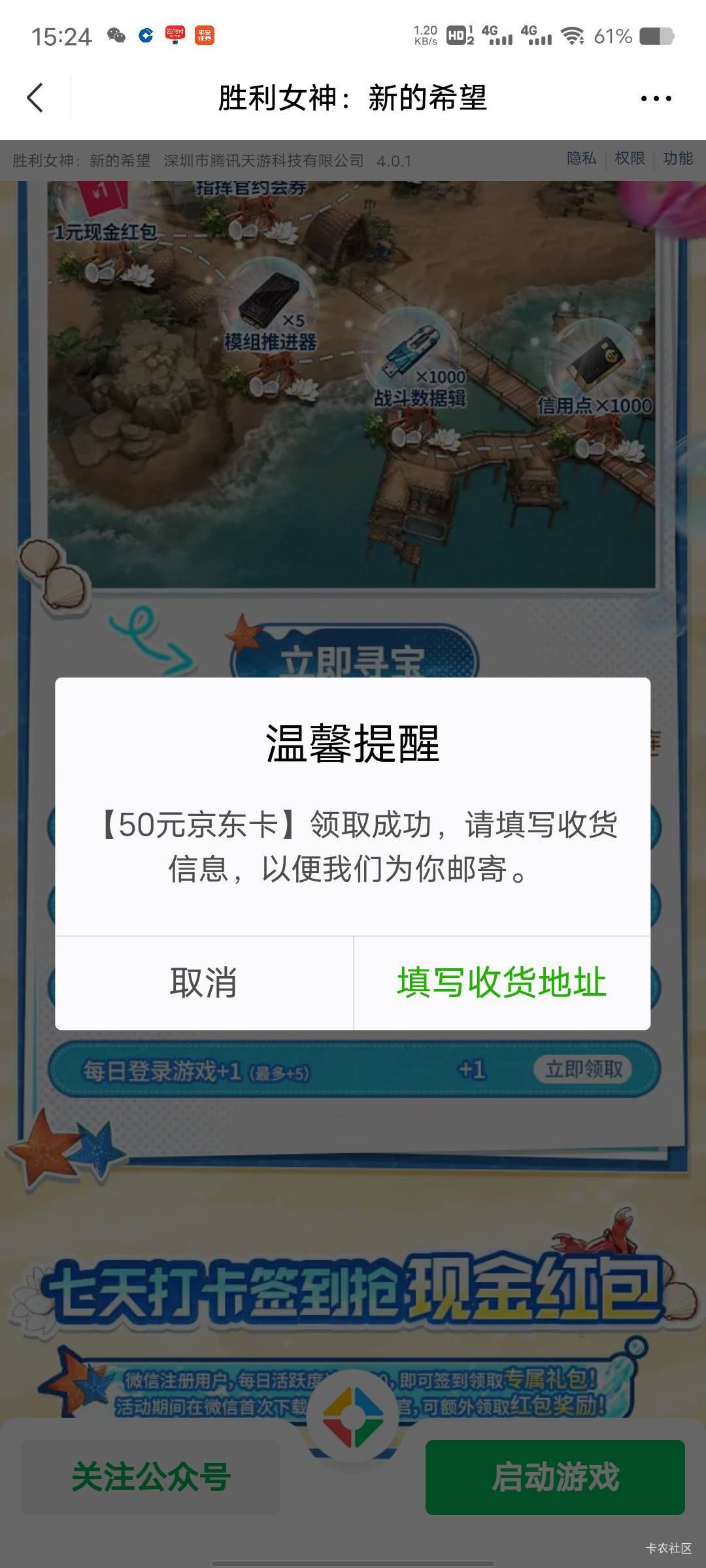 腾讯游戏第一次中了大毛，这是实体卡？

99 / 作者:菲菲飞呀飞 / 