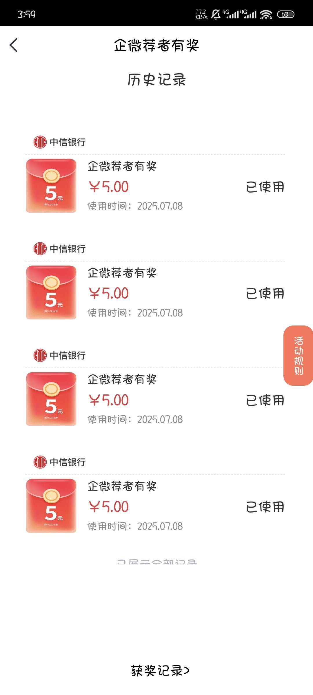这玩意儿还搞区别对待，就我没更新，历史记录里面还有

26 / 作者:撸口狂魔1996 / 