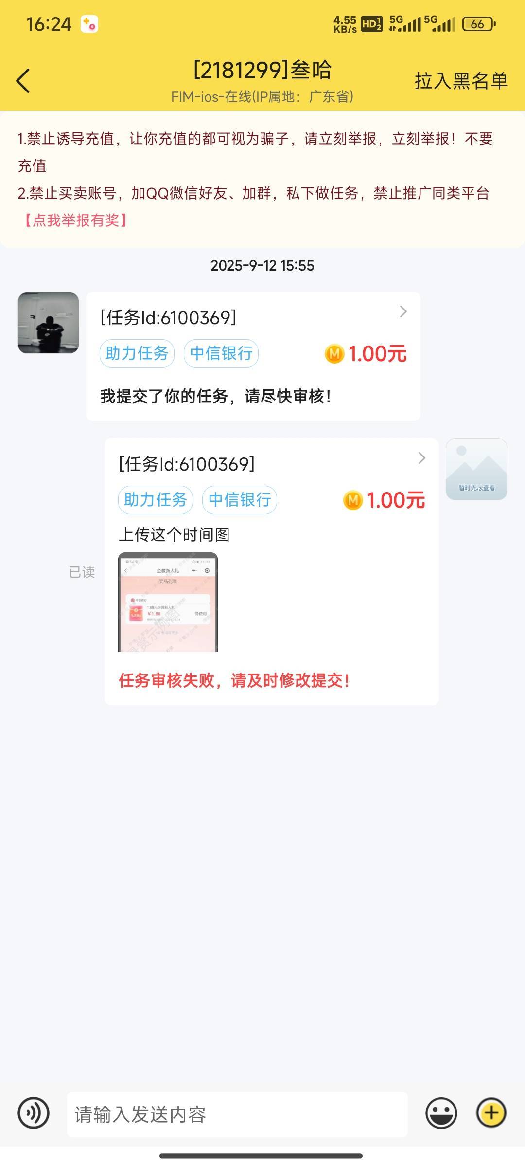 第一个就是骗单的太难了

92 / 作者:花里胡哨呀 / 