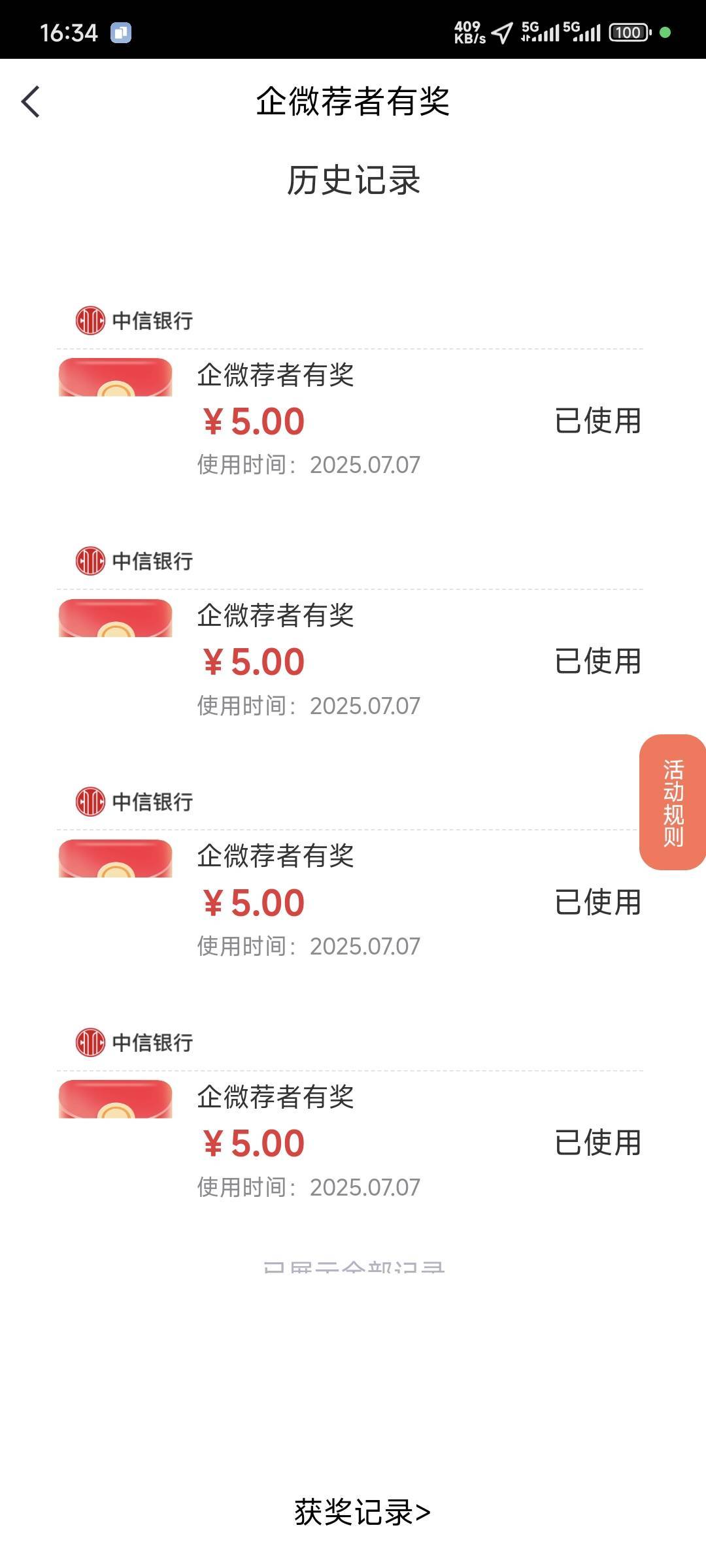 中信选择性更新？9号都更新了，我七号还有记录


50 / 作者:卡农豆包 / 