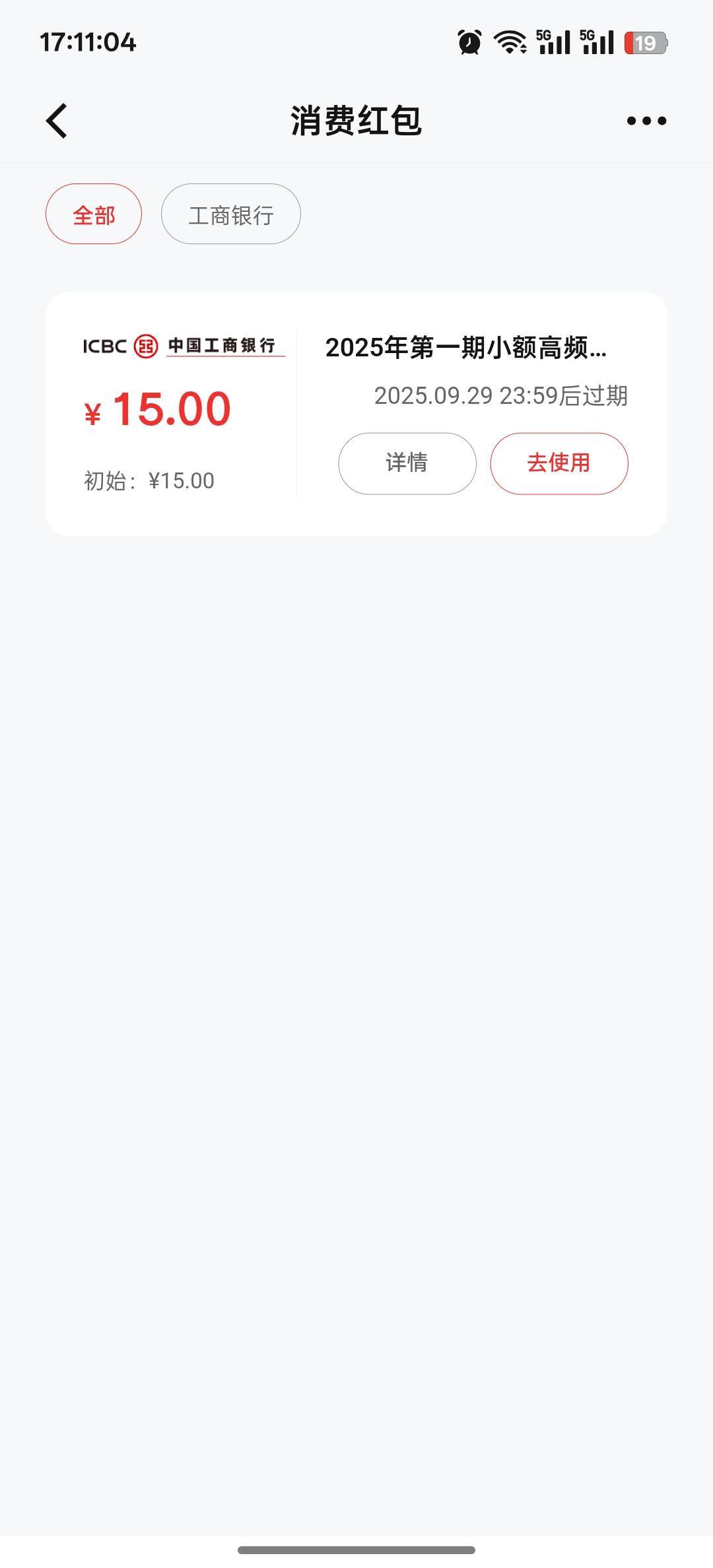 常州15有老哥收吗，给5

90 / 作者:咯i几块破 / 