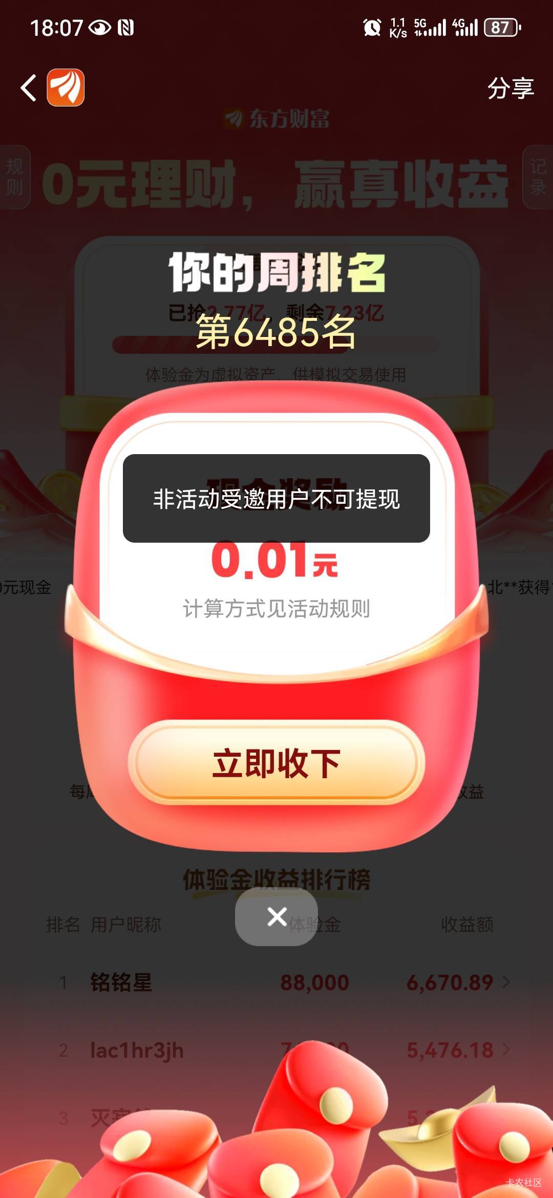 什么意思

43 / 作者:从今开 / 
