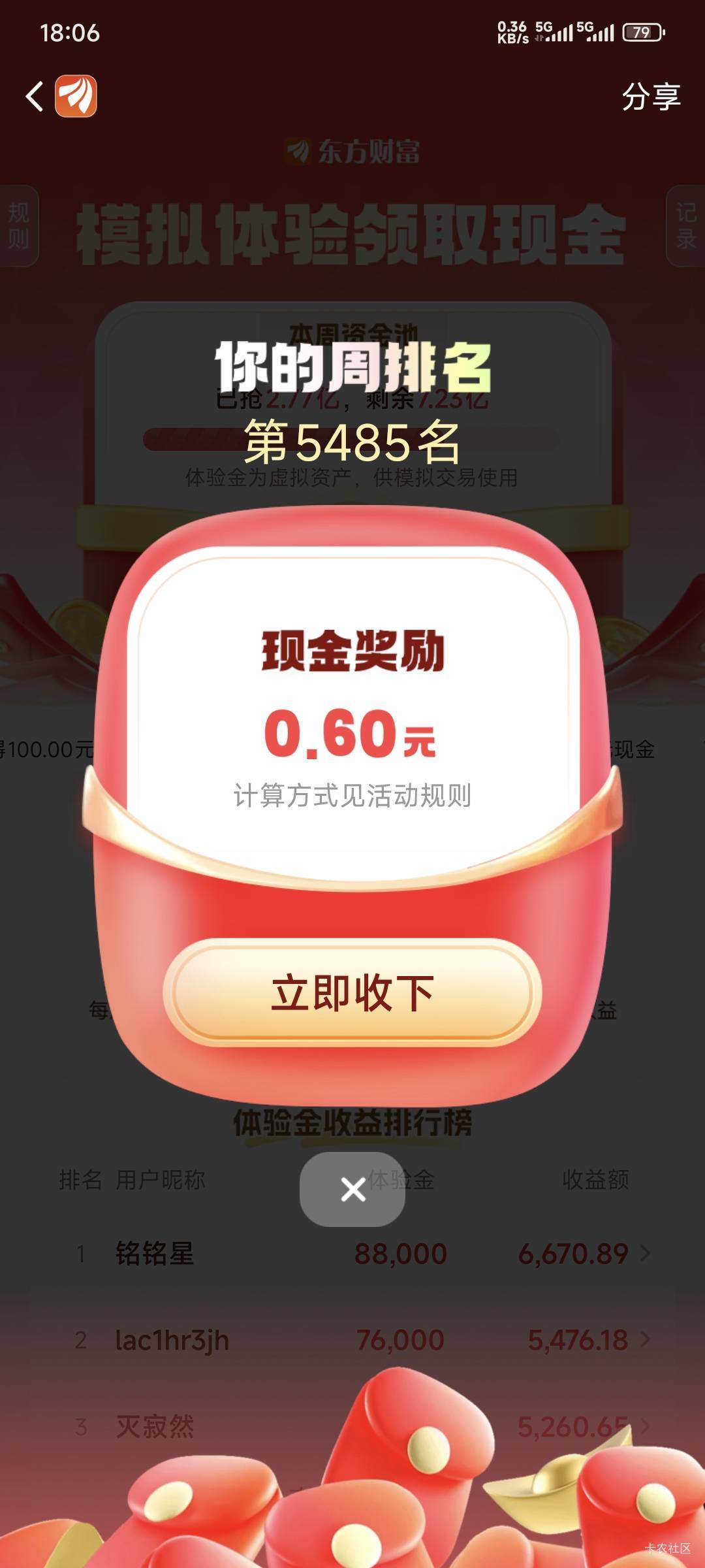 最低不是1.8吗

34 / 作者:卡农豆包 / 