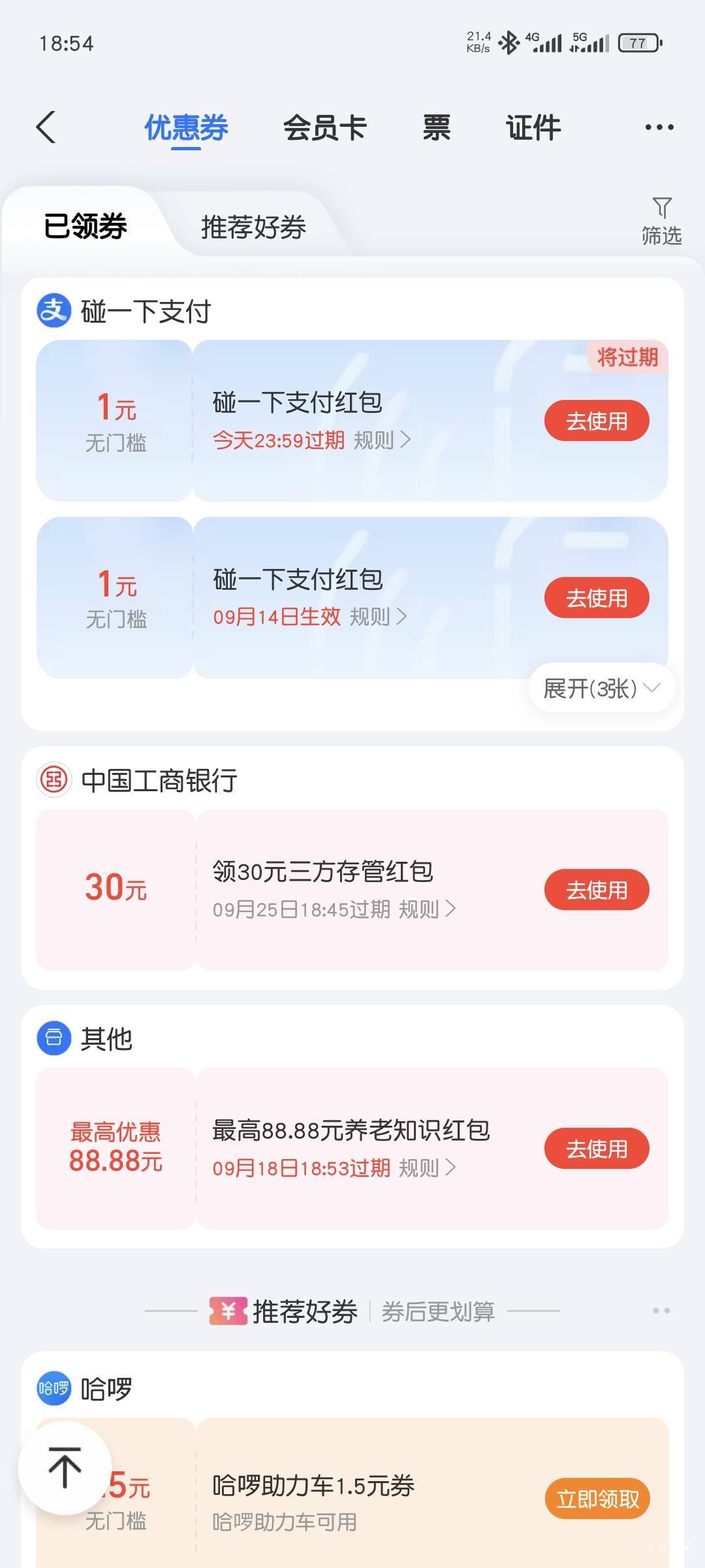 这个30怎么玩，国信之前开过了，存管换成工商一类卡了还是不行

58 / 作者:Abby / 