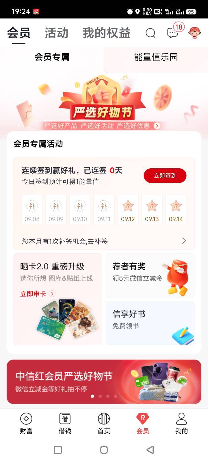 你们的中信拉人都更新了吗，为啥我这个7月8号的历史记录还有
68 / 作者:白月光q / 