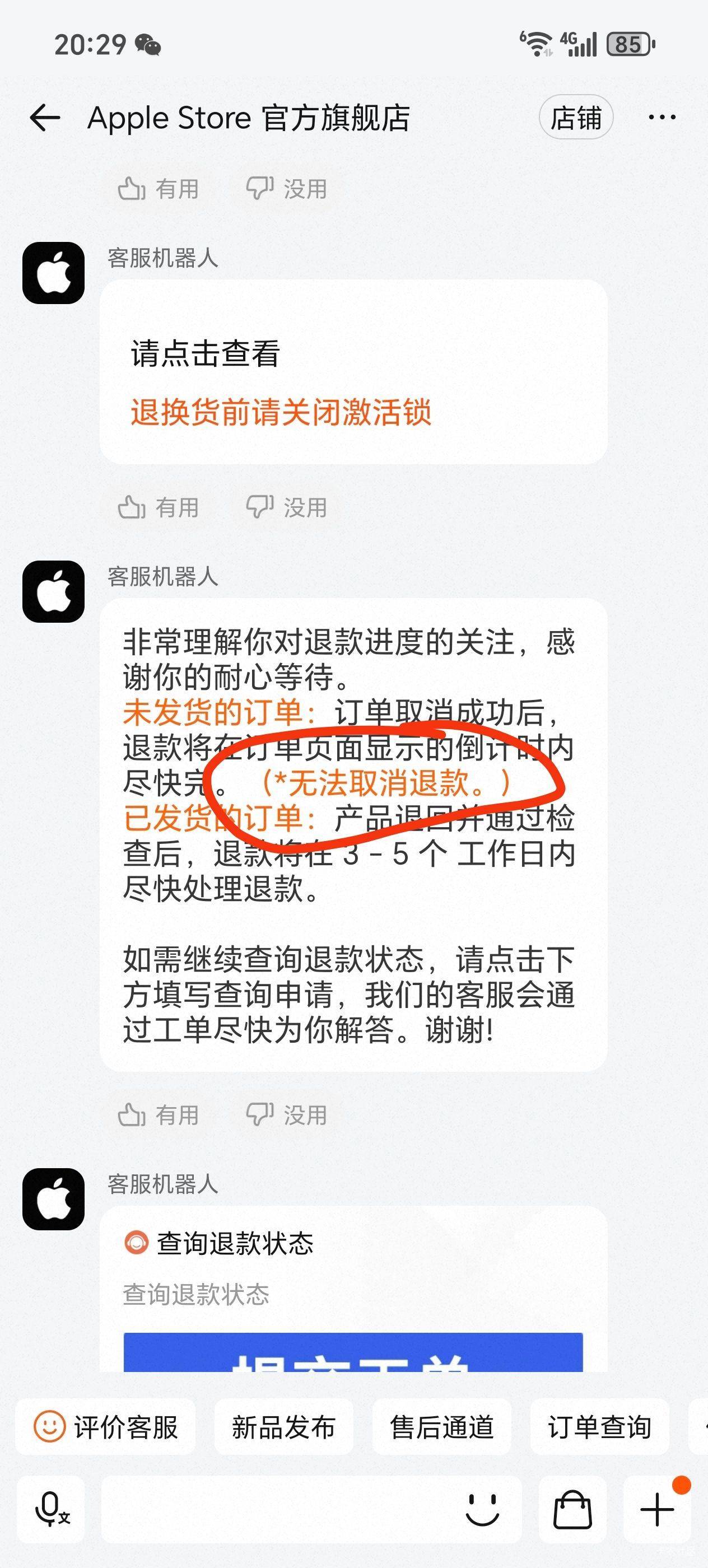 淘宝苹果17破发了，退款不是秒到的？得2天
47 / 作者:老李很衰 / 