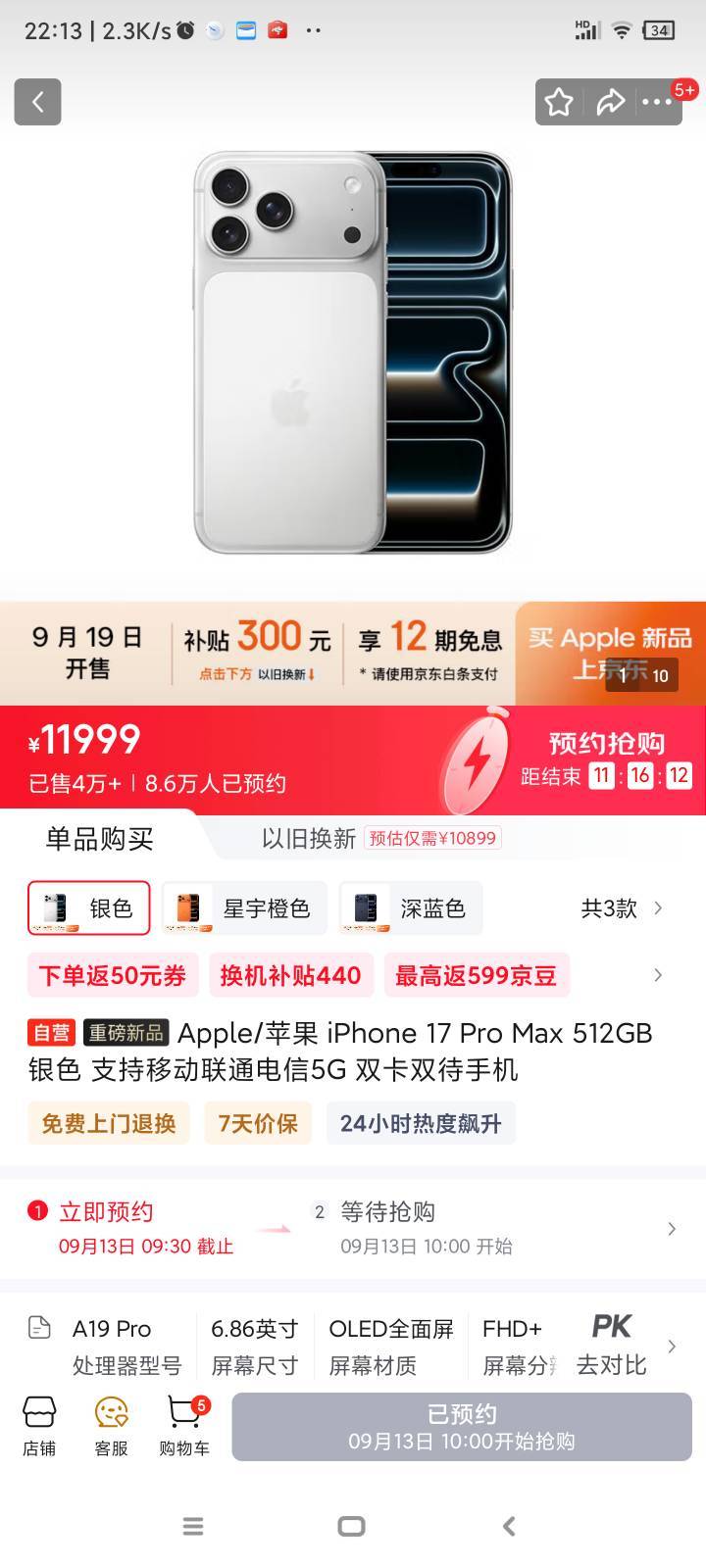 谁说苹果丑没人买的，抢两次没抢到
7 / 作者:qz~ / 