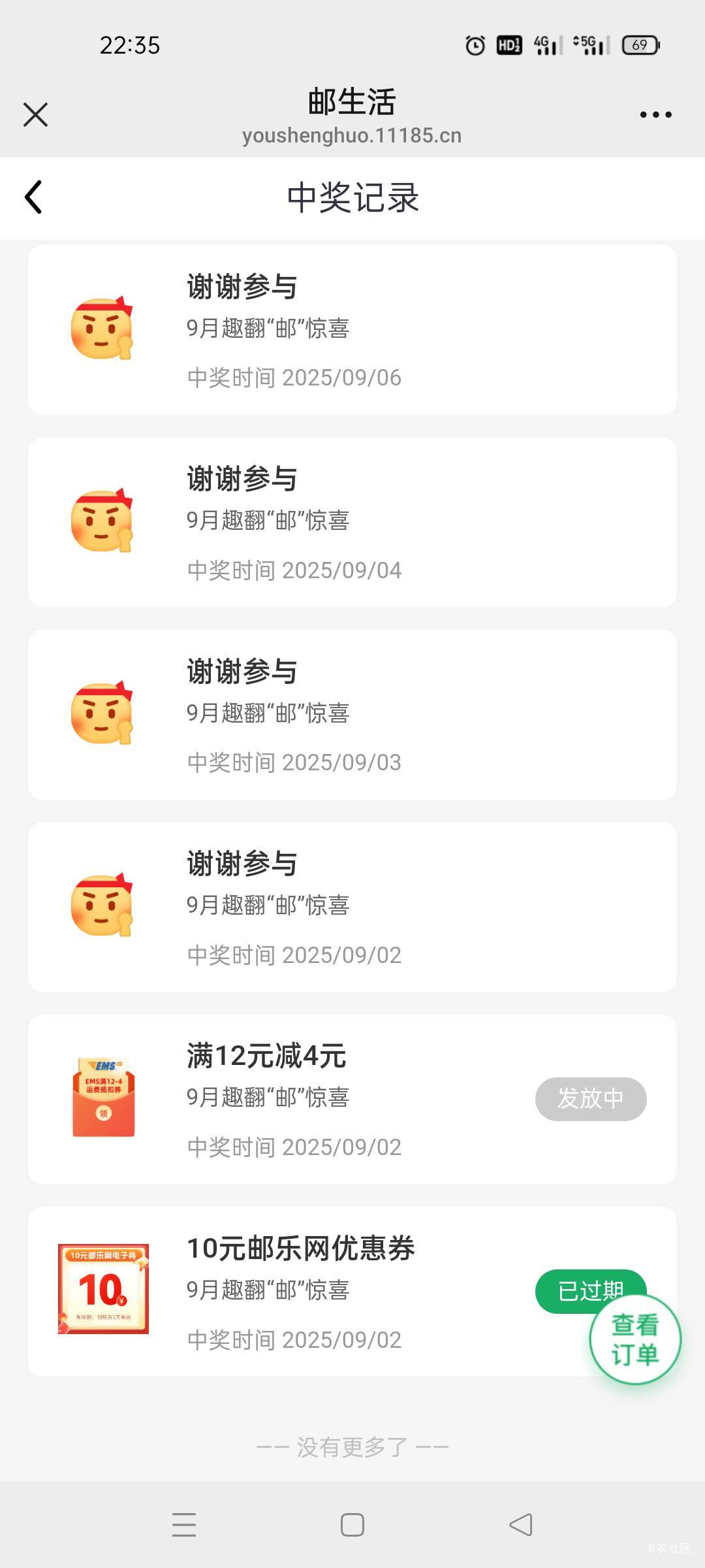 老哥！这个是翻牌的，这样算两次是吧?最多能领几次?跟开学季合用次数吗

71 / 作者:舔歪了 / 
