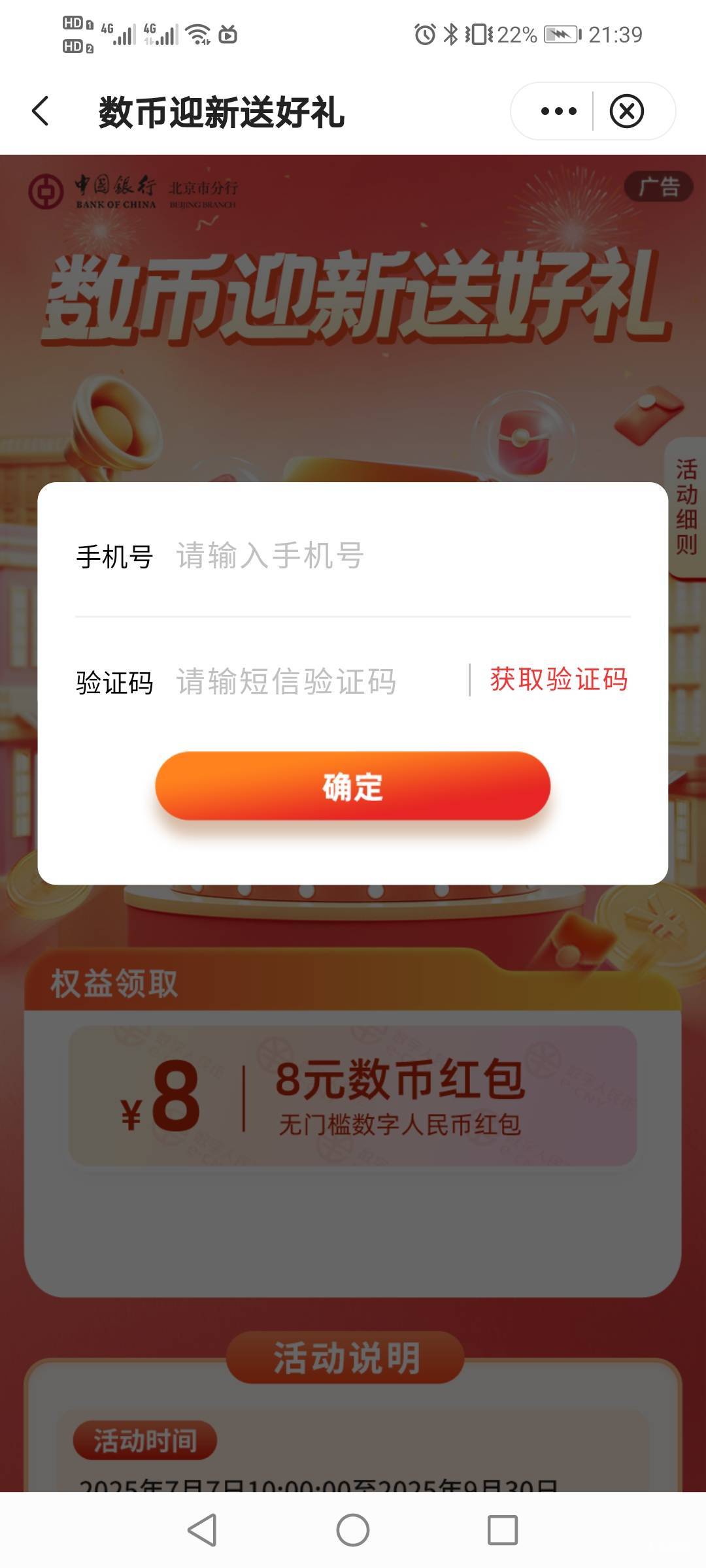 马上注销，全网寻找一个没领过的送8毛，聪明的不用留这留那

42 / 作者:驴背上的拿破仑 / 