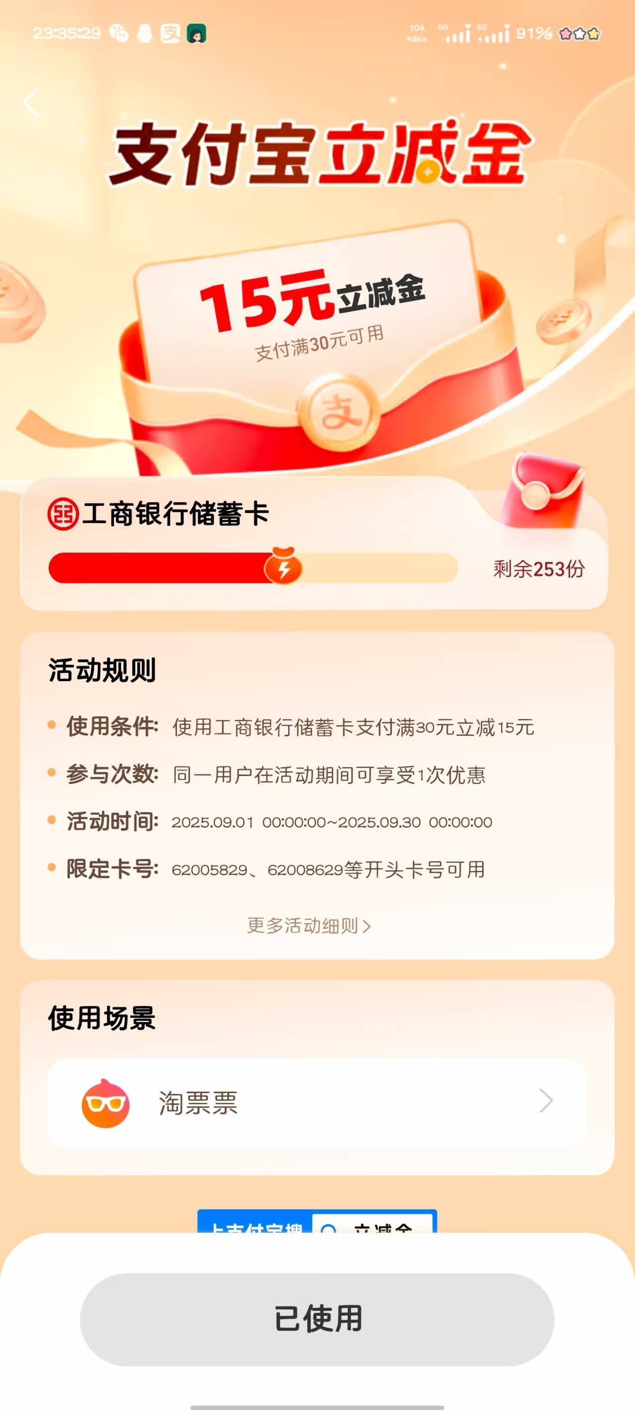 工行宁夏淘票票30-15

32 / 作者:谜羽 / 