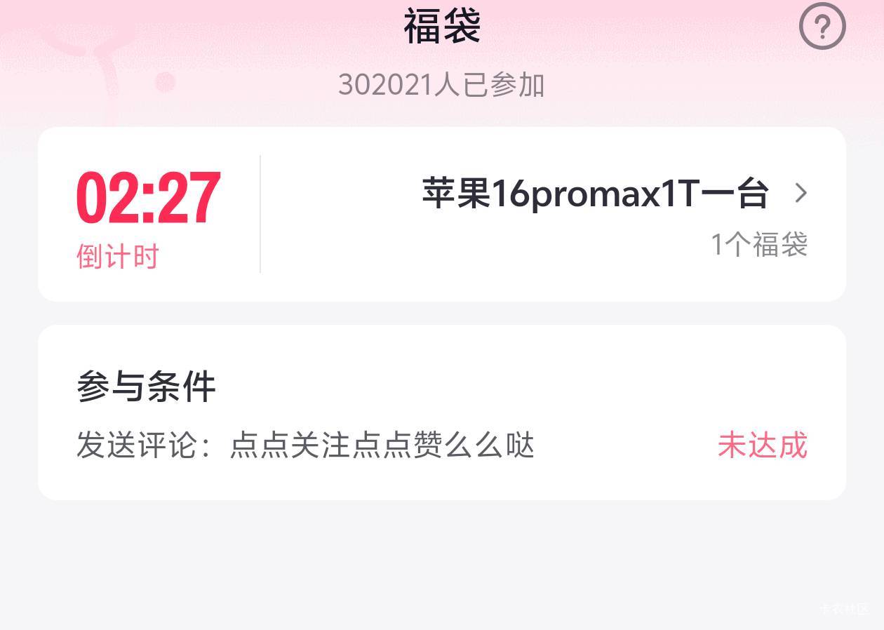 旭旭宝宝直播间抽到苹果16pm1tb
最大羊毛！！！
51 / 作者:临时救济所 / 